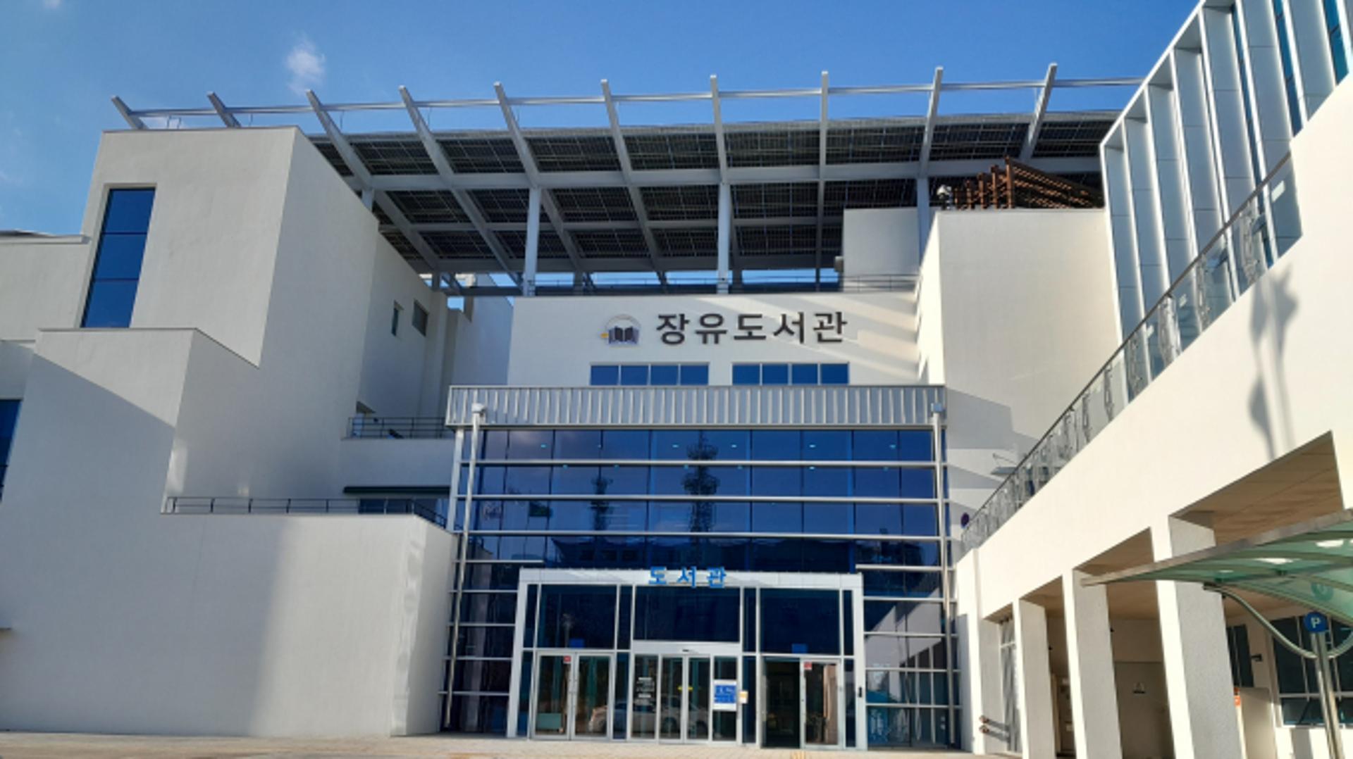 김해시 장유도서관 1년만에 새 단장