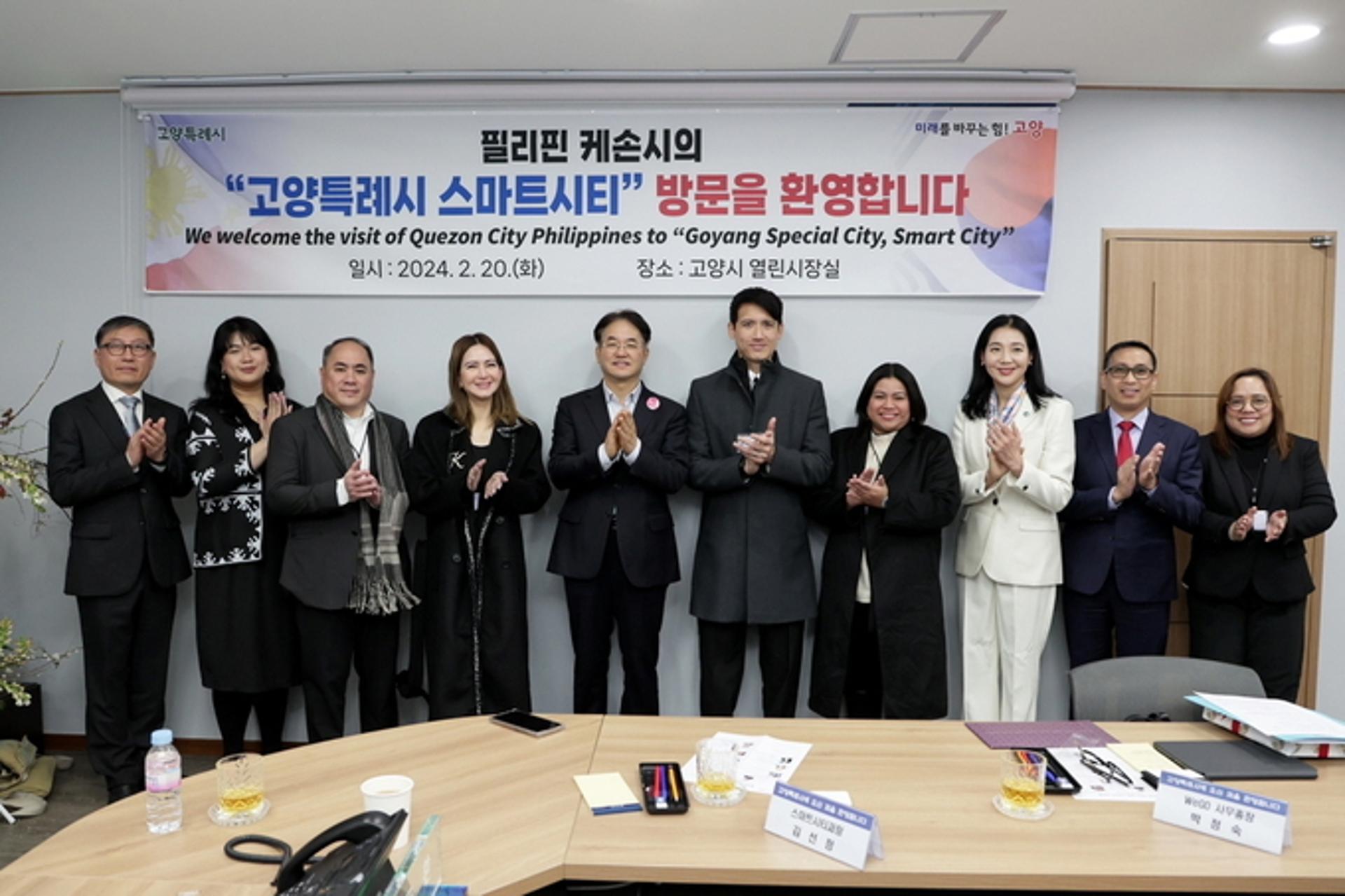 고양시, 필리핀 케손市에 스마트시티 노하우 전수