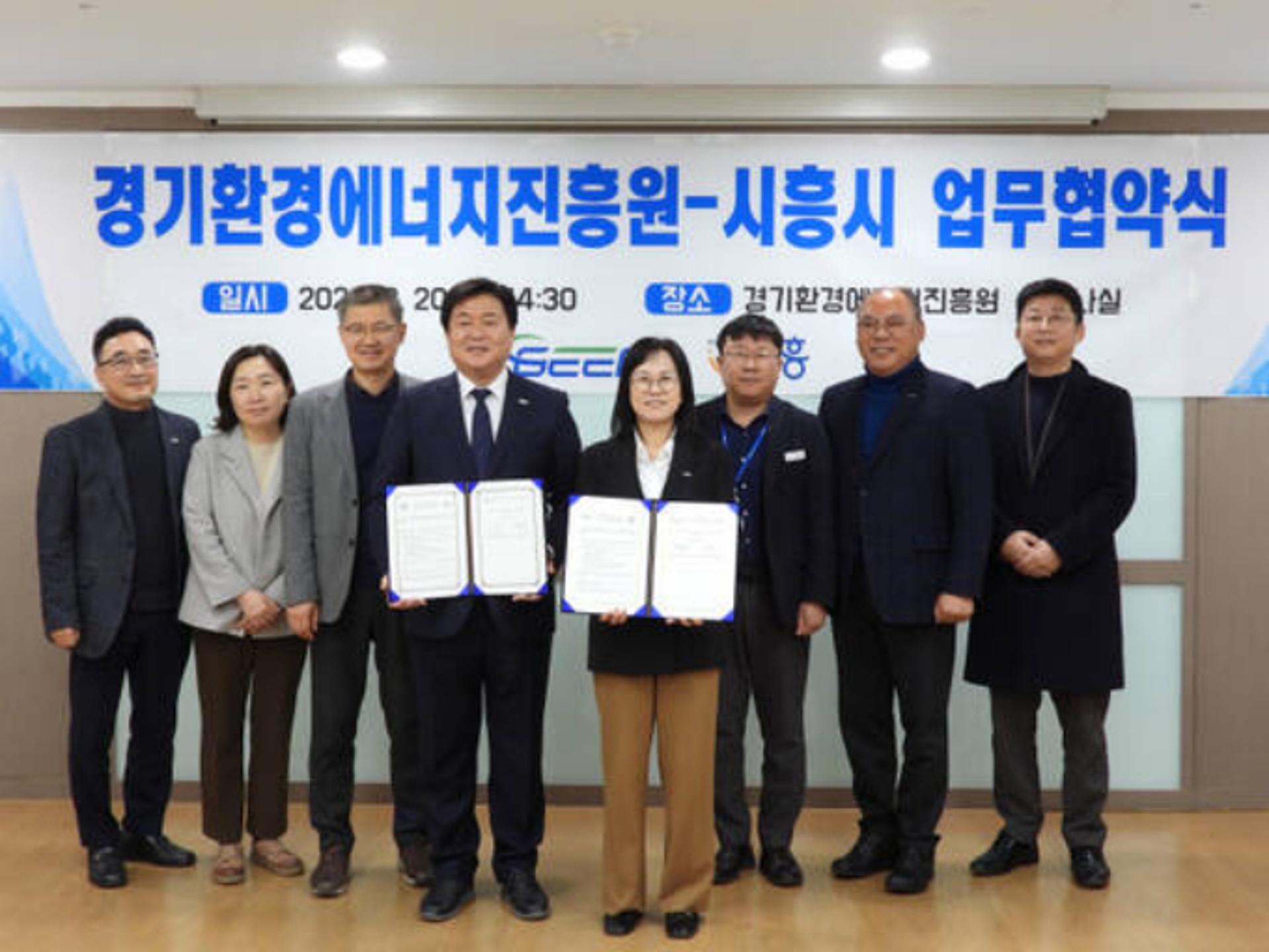 시흥시, 경기환경에너지진흥원과 'RE100' 활성화 협약