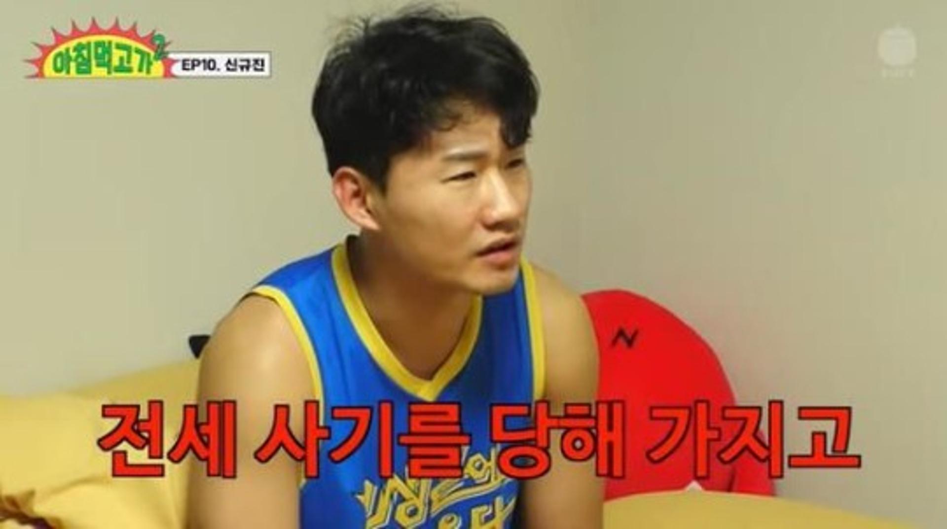 "지인 믿고 거래했는데"… 신규진, 2억9000만원 전세사기