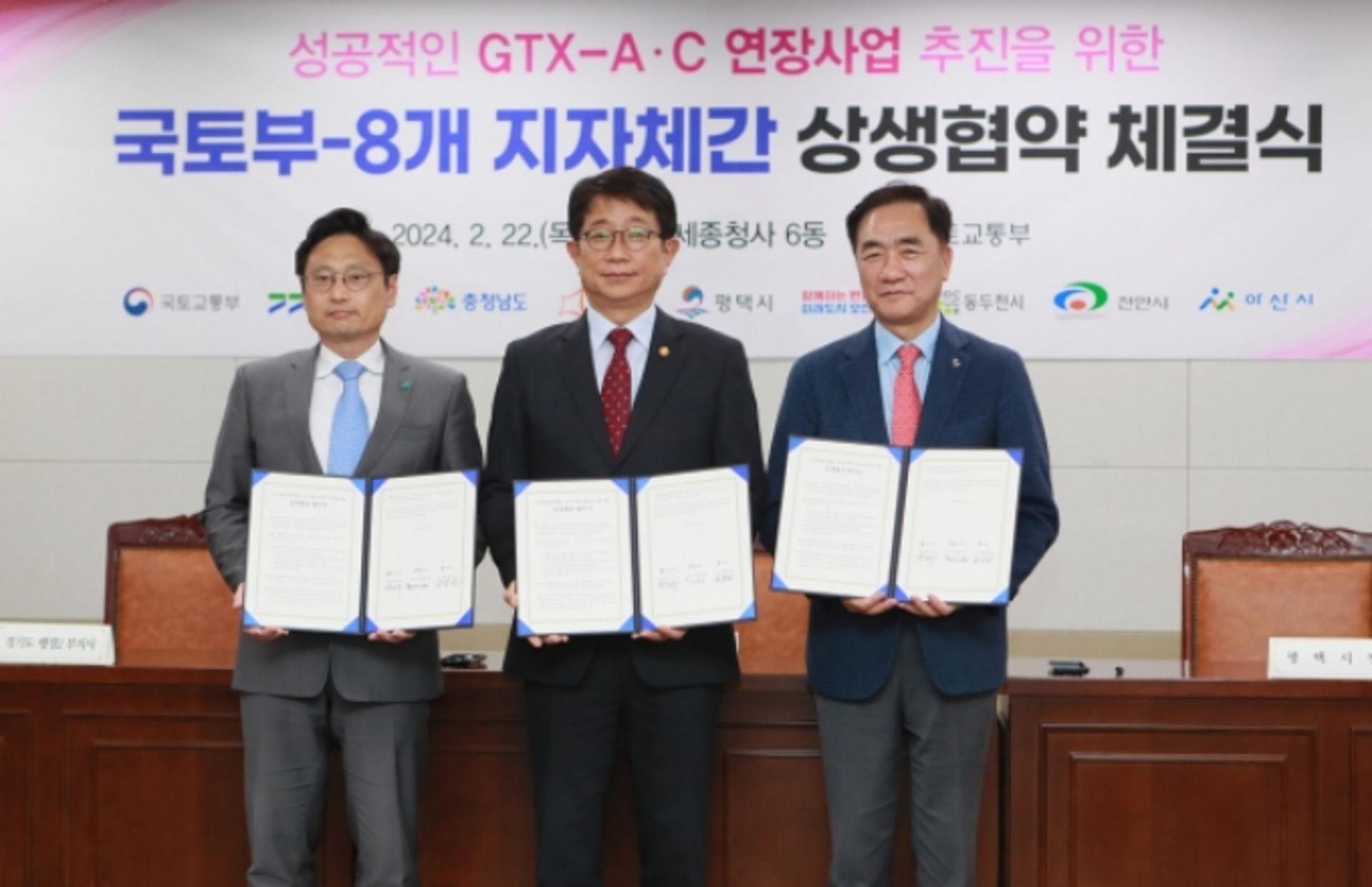 평택시, 'GTX 평택 연장' 정부·지자체 등 협약
