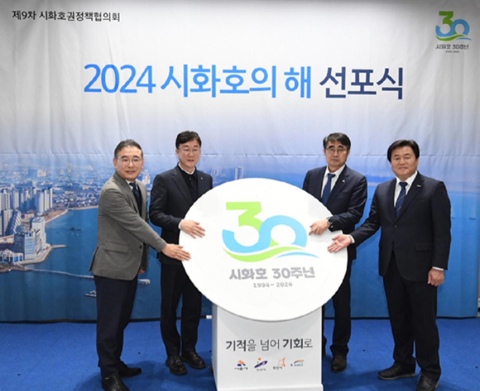 시흥·안산·화성시 "시화호 세계화 이루자" 의기투합