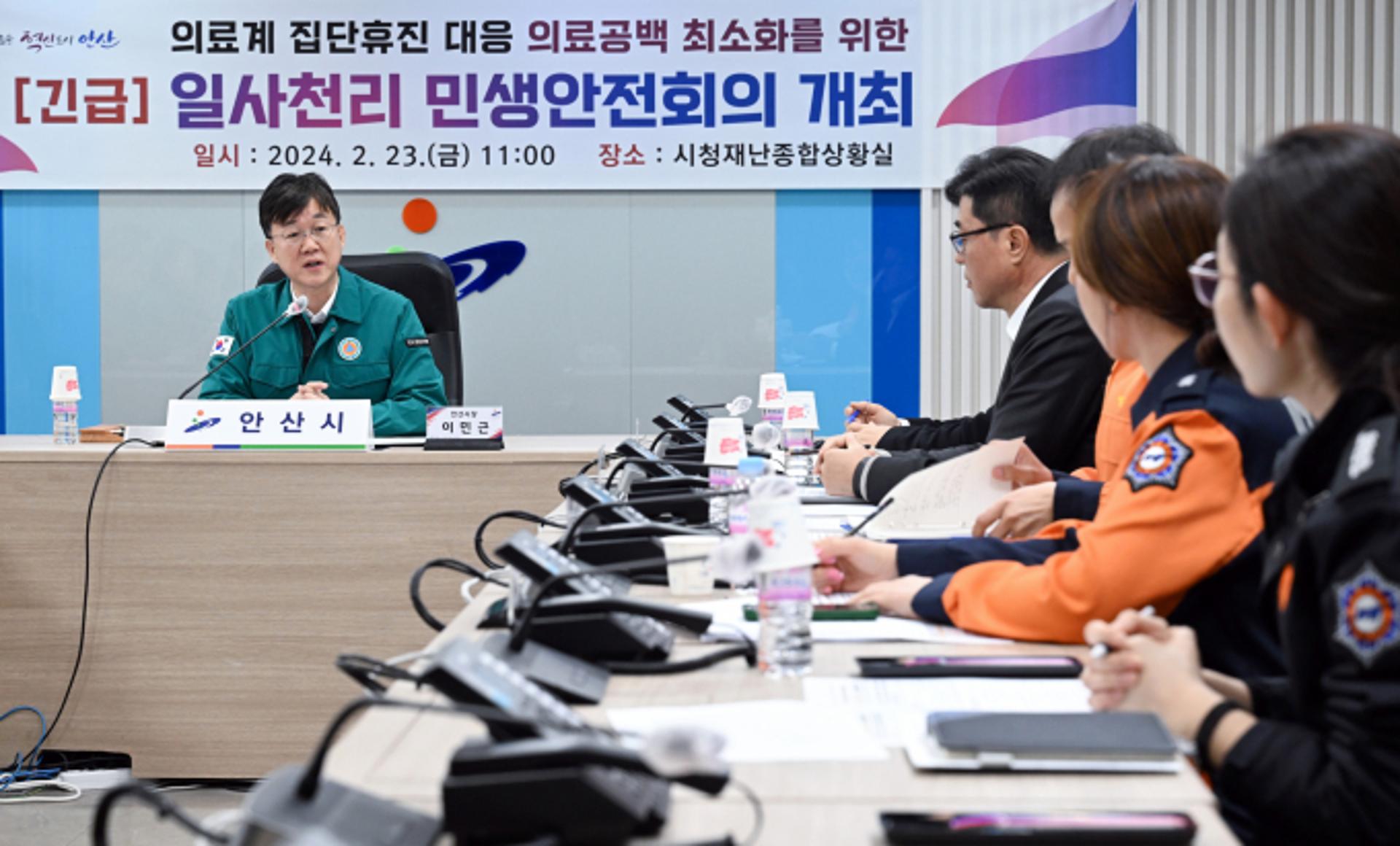 "의료공백 최소화" 안산형 시민안전모델 주목