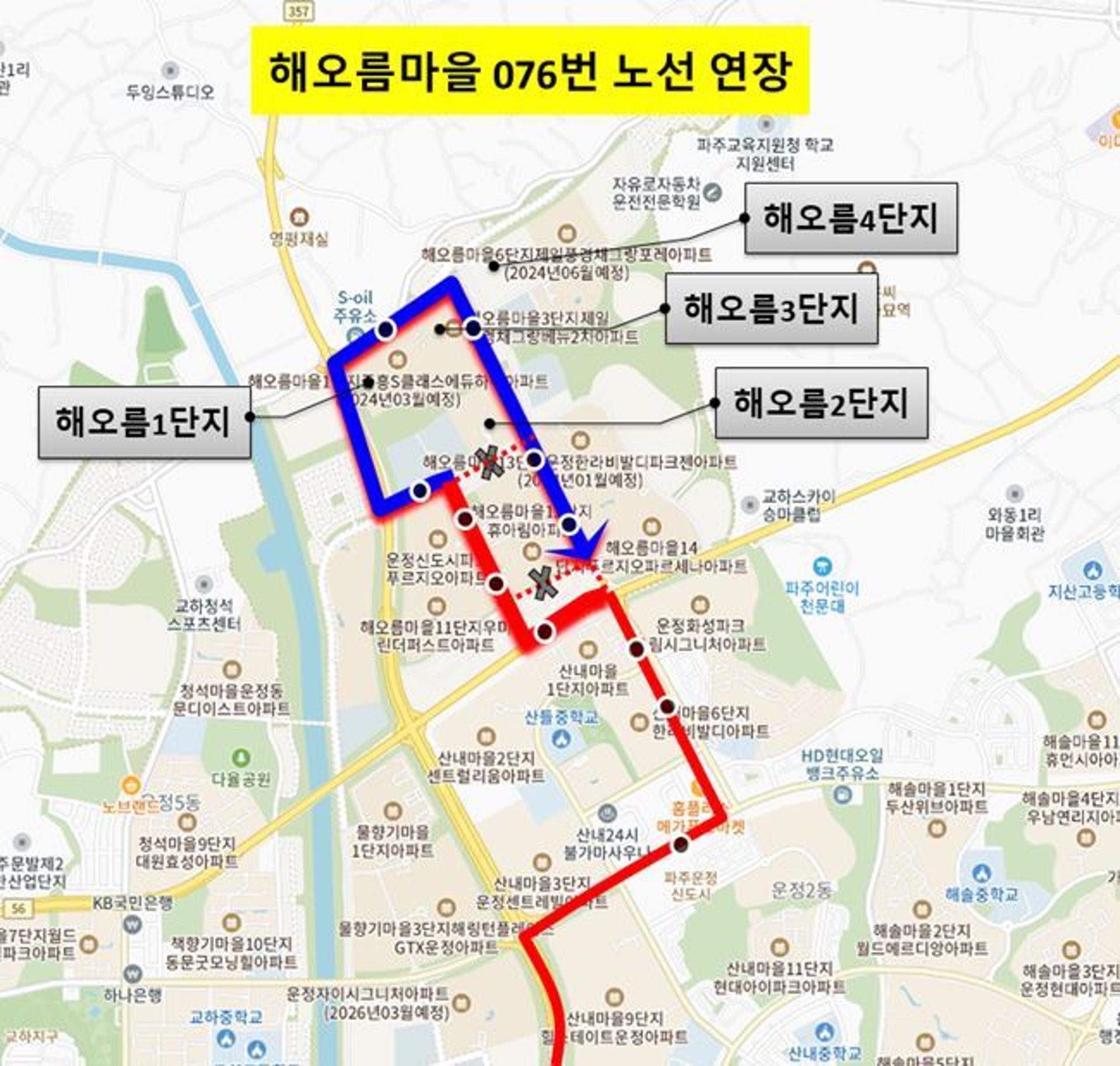 파주 운정3지구 해오름마을 마을버스 4→7대 증차