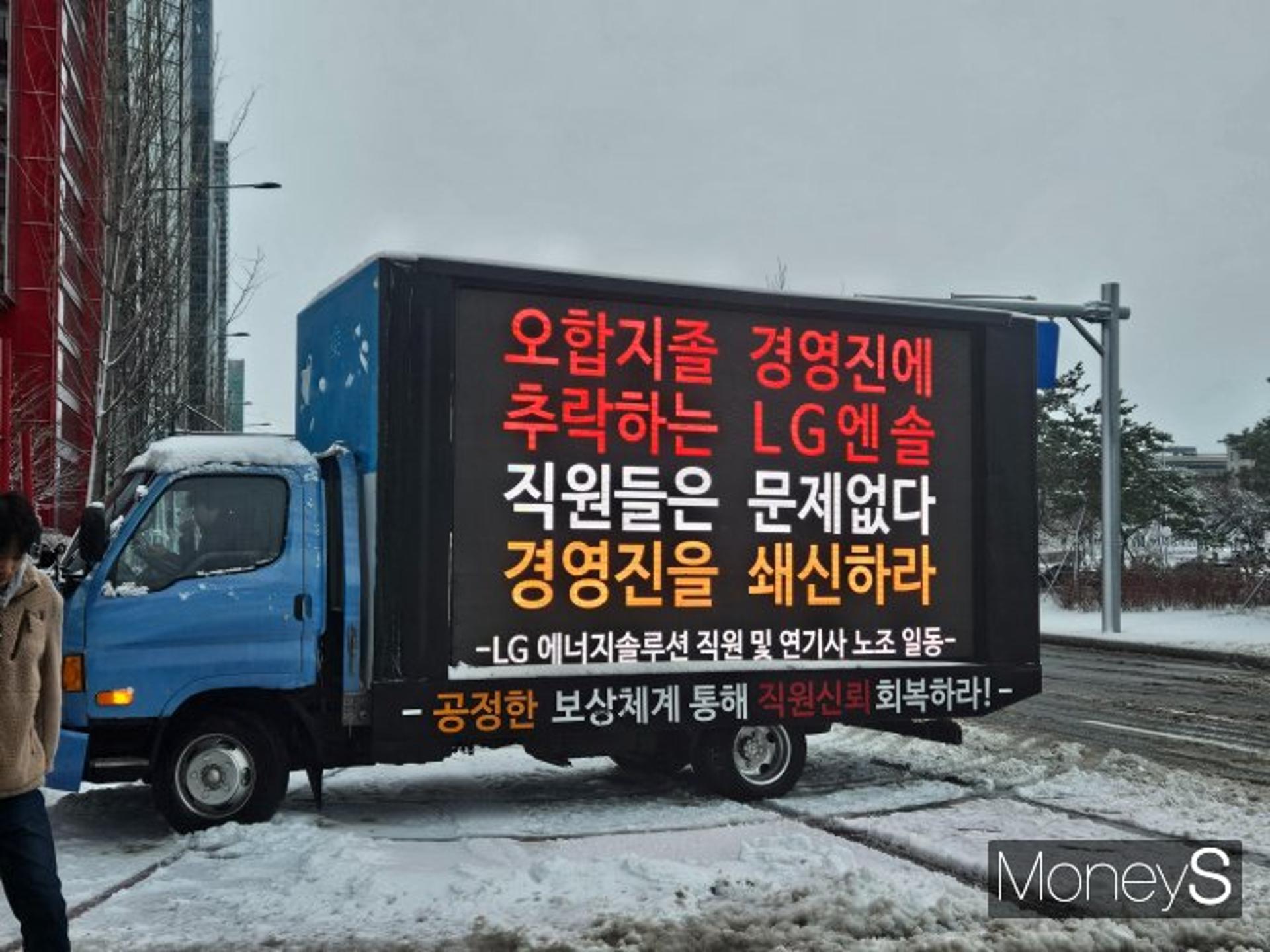 "이게 다야?"… 성과급 불만에 노조 가입·트럭 시위 불사