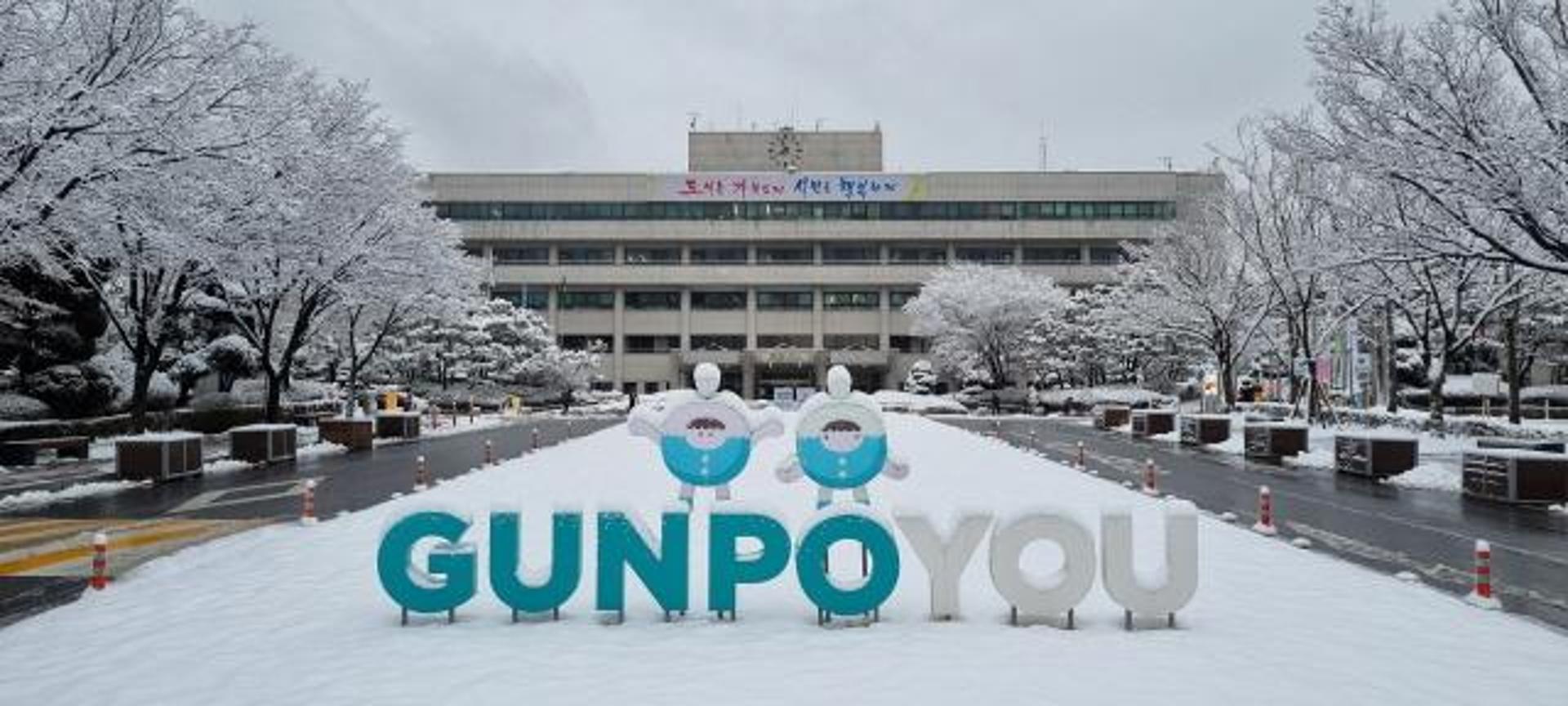 군포시 "연 2만원에 국·영·수·사·과 수능 강의 제공"