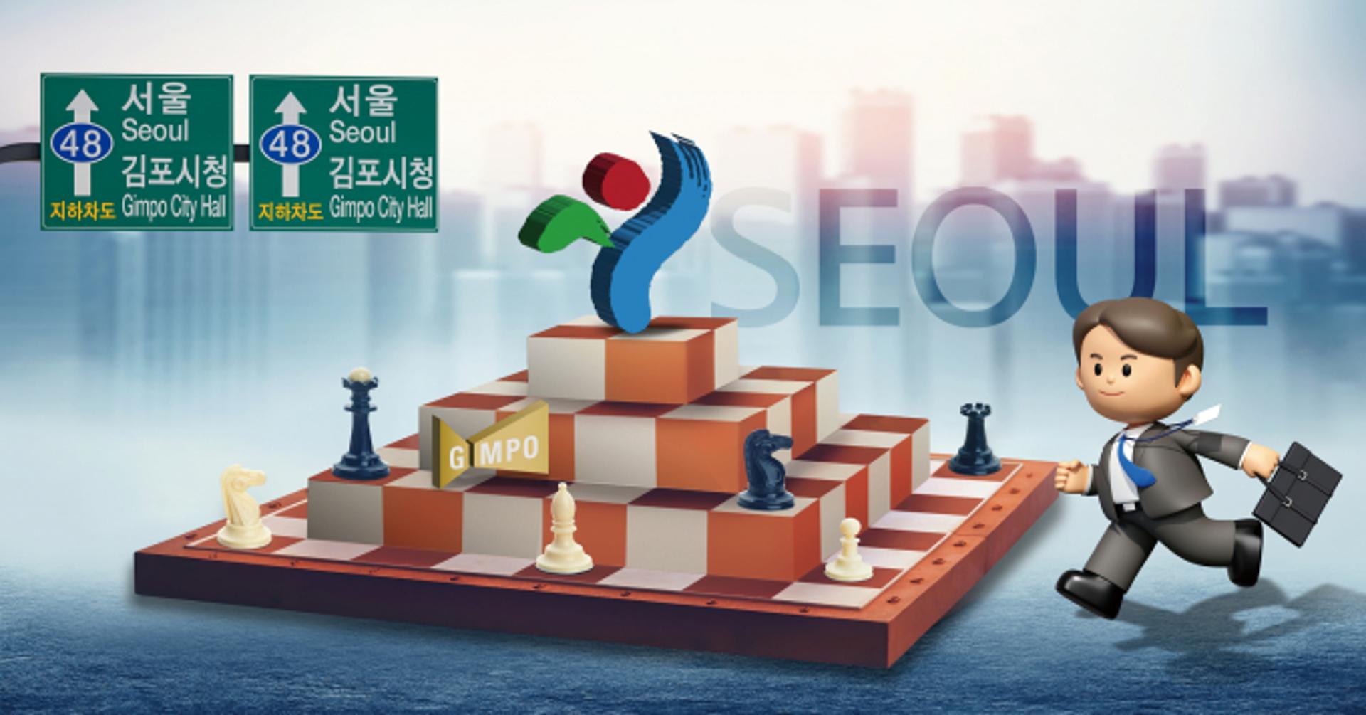 나도 특별시민?… 논란의 '서울시 김포구'