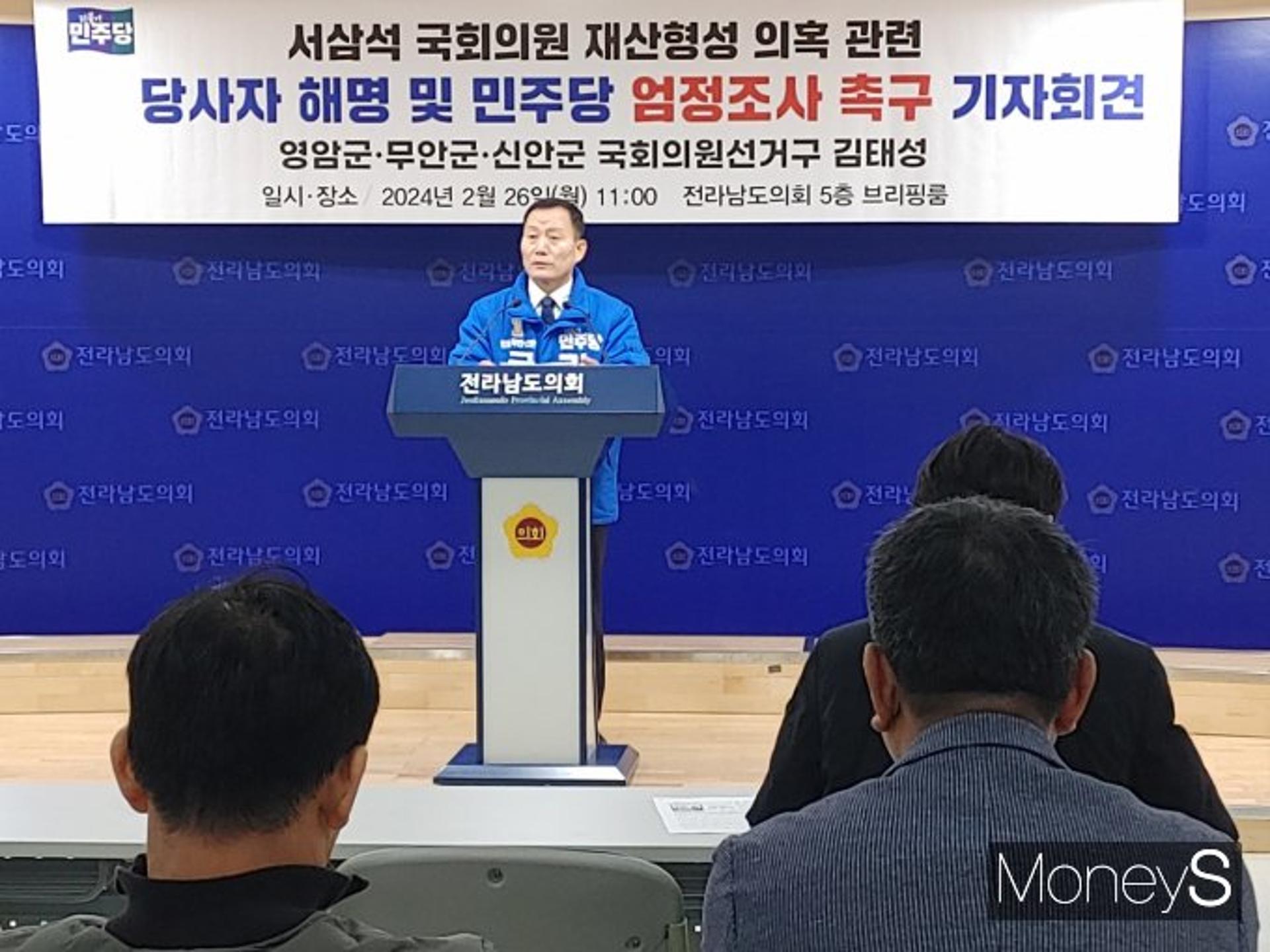 서삼석 의원 '재산형성 의혹' 둘러싸고 갑론을박