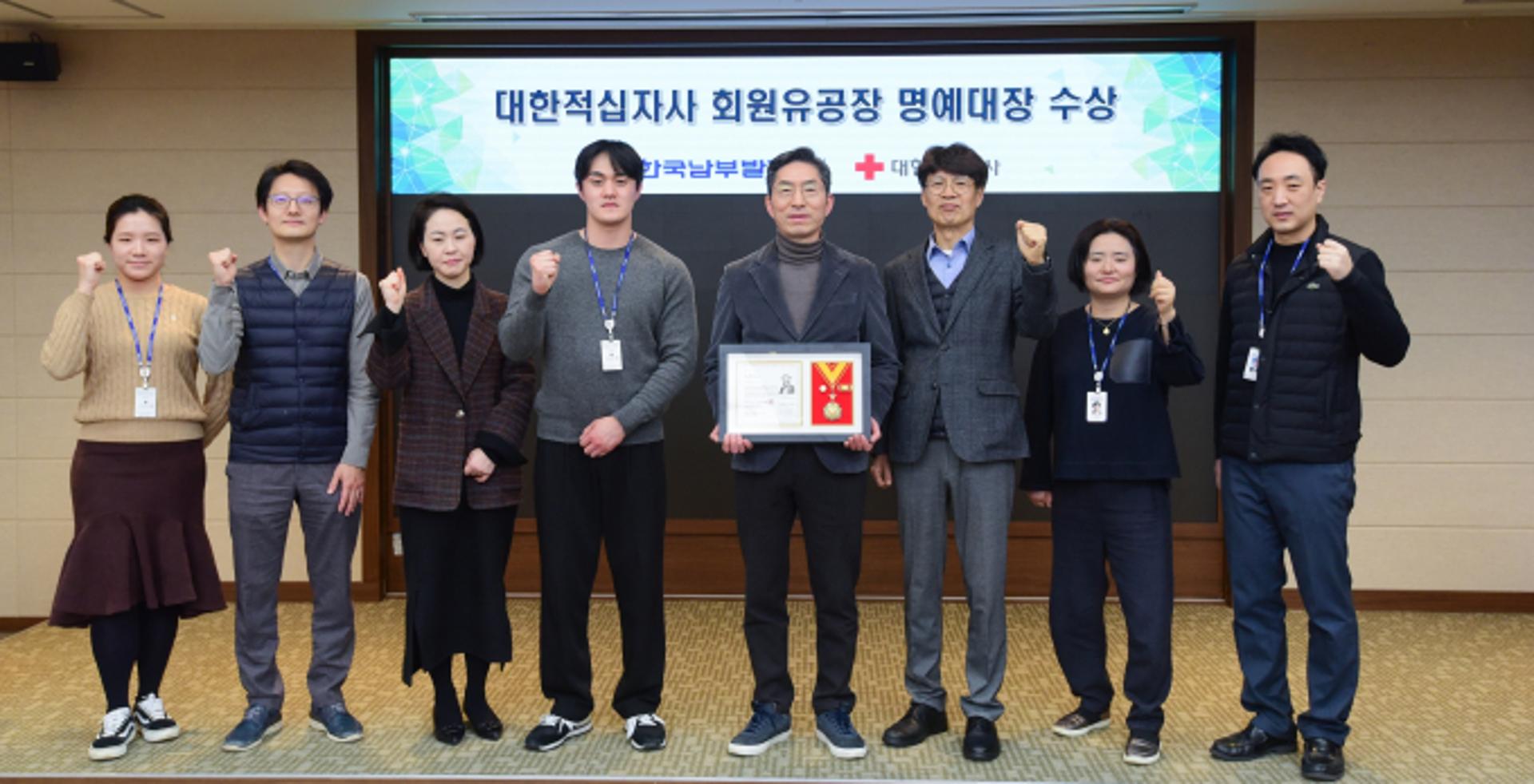 '나눔·봉사 실천' 남부발전, 적십자사로부터 상 받아