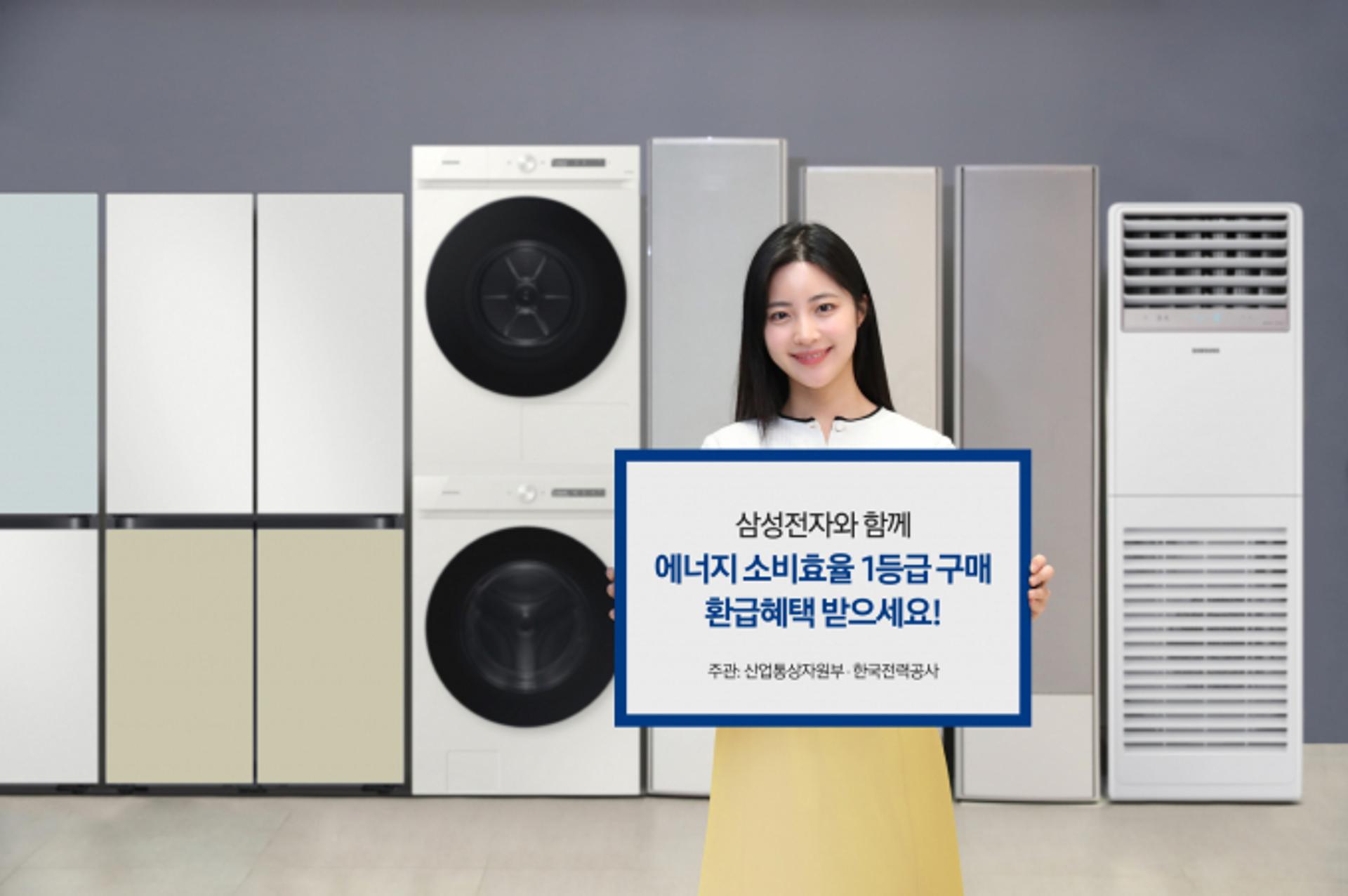 삼성전자, '소상공인 고효율기기 지원사업' 확대 동참