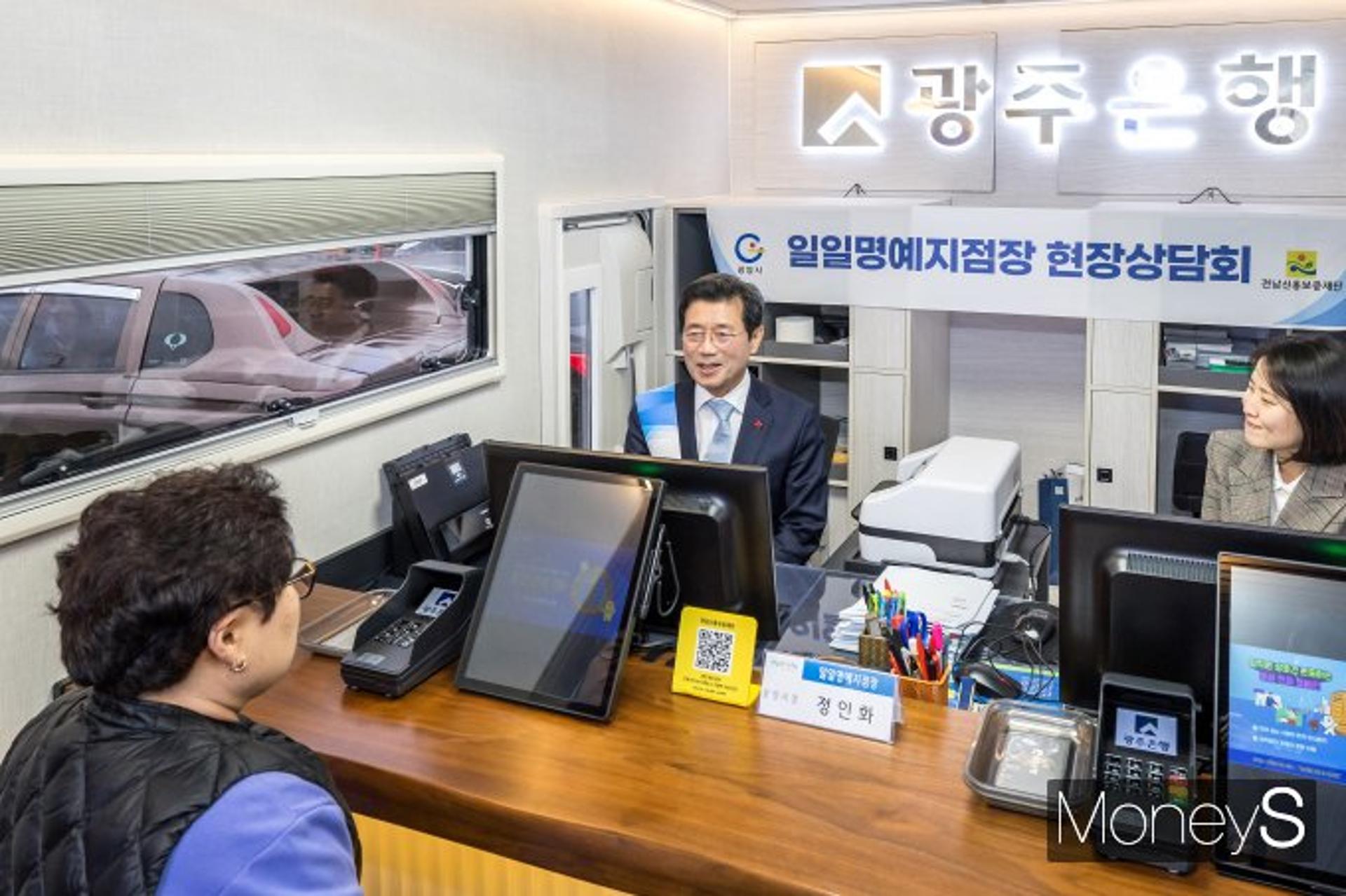 광주은행, 금융버스 '가드림' 첫 시동…'소상공인' 불편 해소 기대