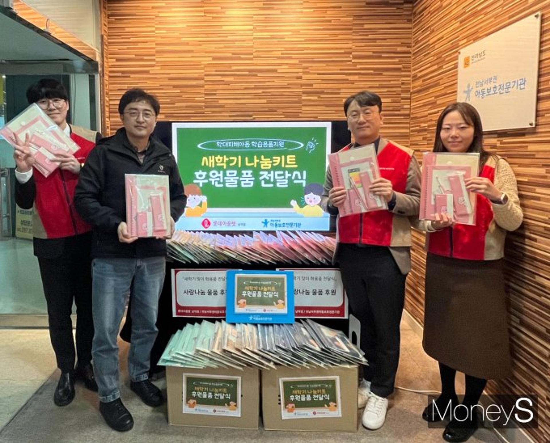 [머니S포토]신학기 학용품 후원한 롯데아울렛 남악점