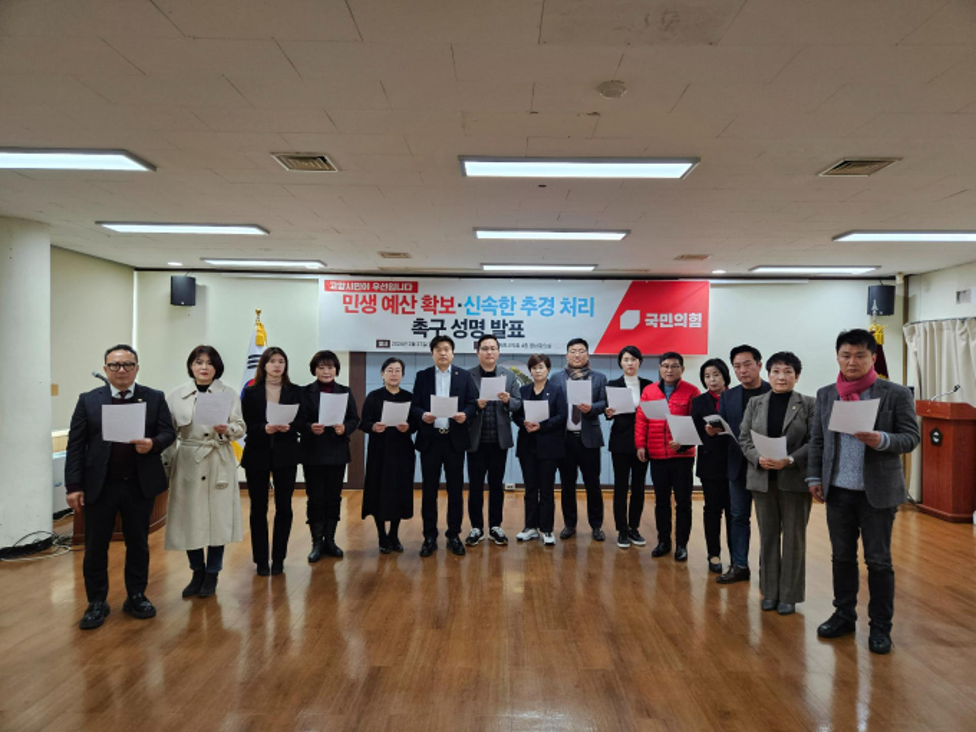 고양시의회 국힘 "민생 현안 조속한 추경처리" 야당에 촉구
