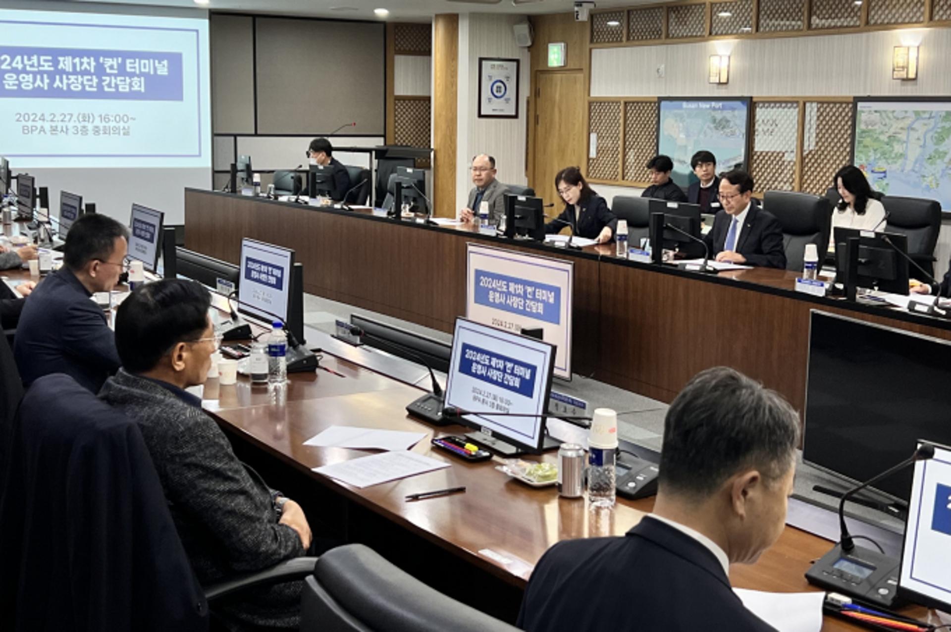 부산항만공사, '컨'터미널운영사와 부산항 발전방안 논의