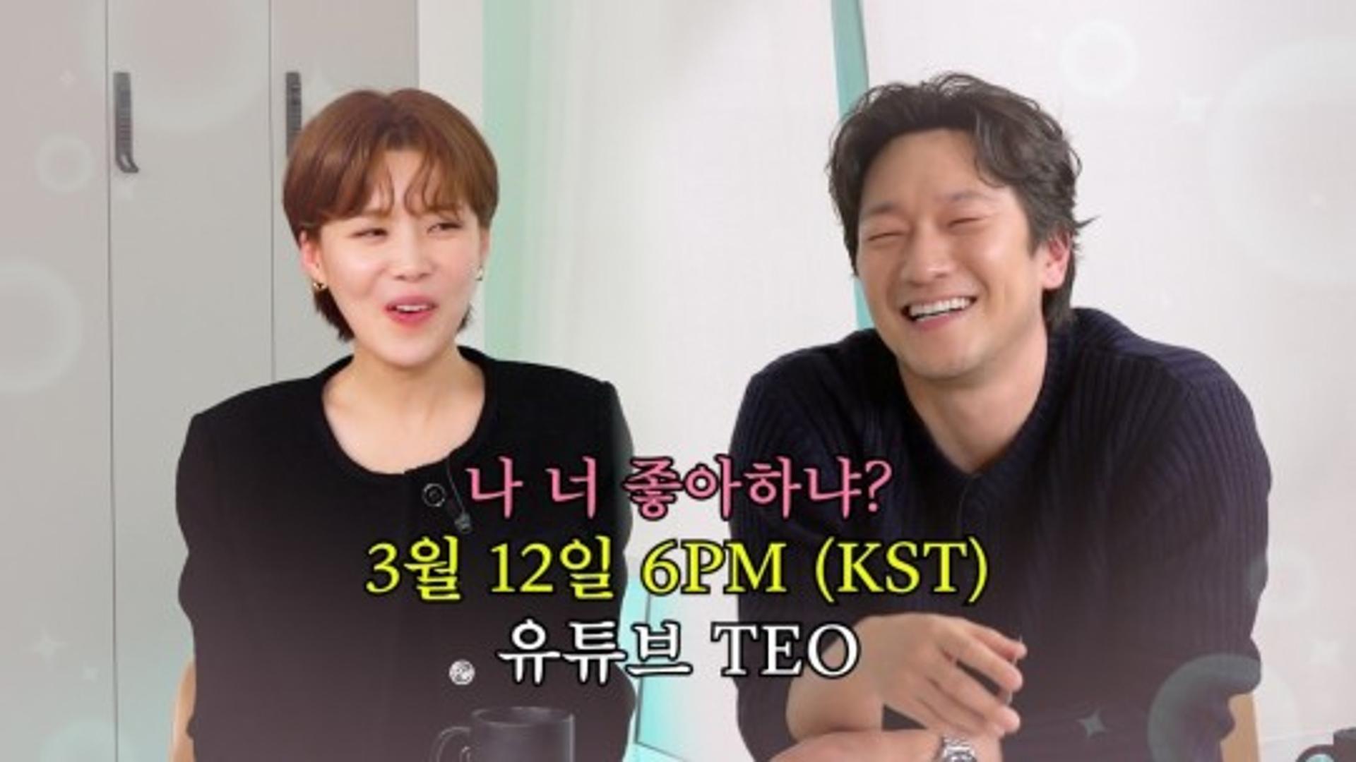'플러팅' 美쳤네… 손석구 "♥장도연, 나 너 좋아하냐"