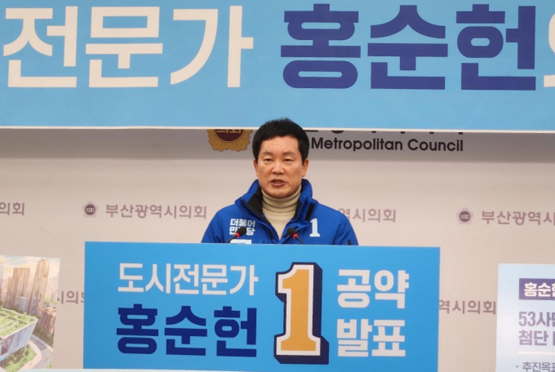 홍순헌 전 해운대구청장, 53사단 활용방안 등 3대 공약 발표