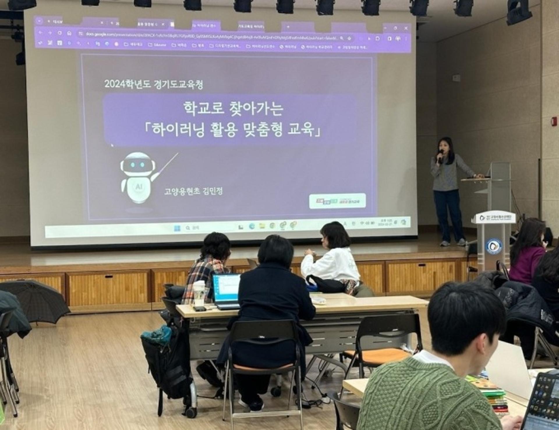 경기도교육청, AI기반 맞춤형 교육 플랫폼 운영