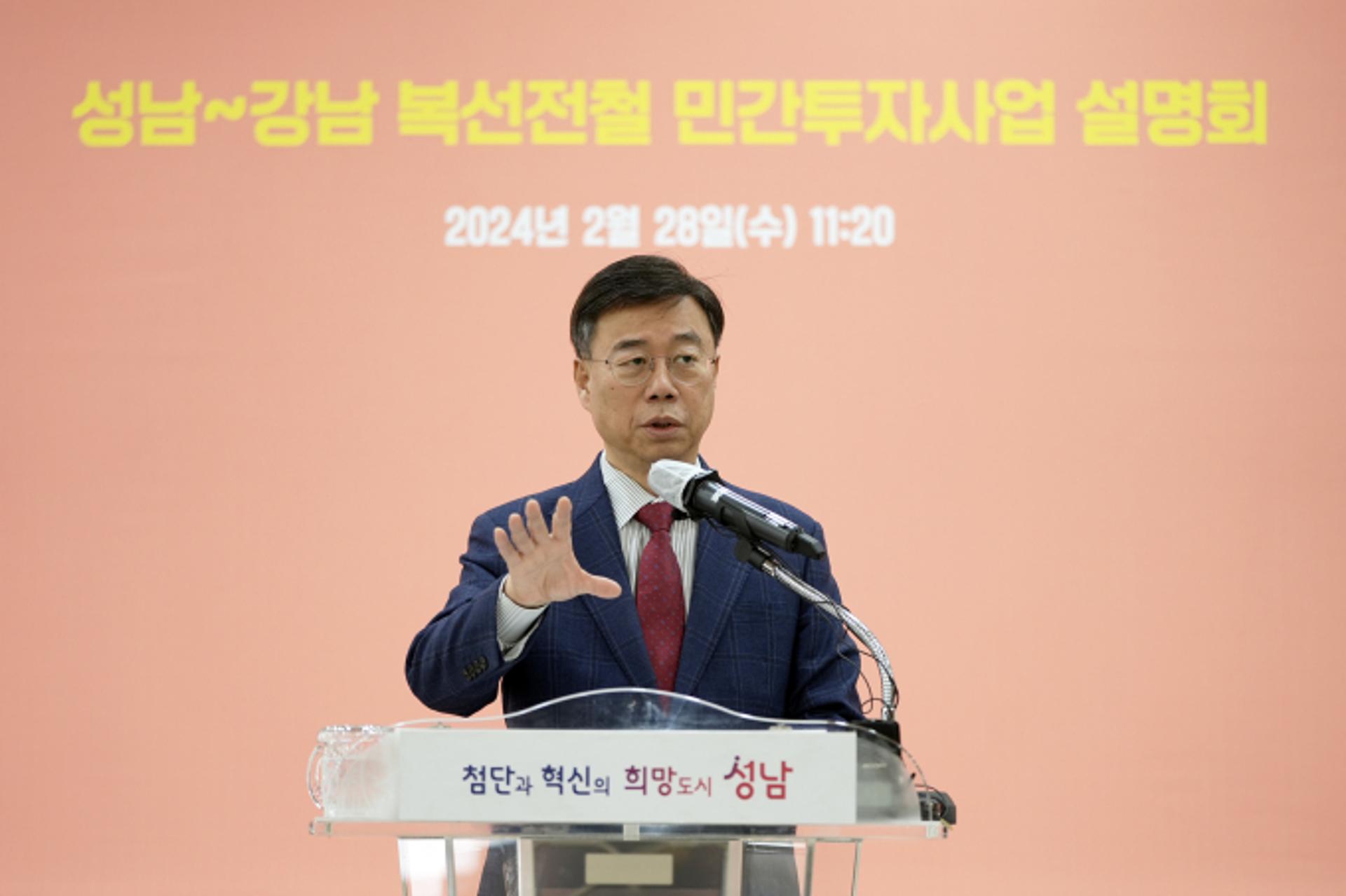 신상진 시장 "성남-강남 복선전철 민자사업 적극 검토"