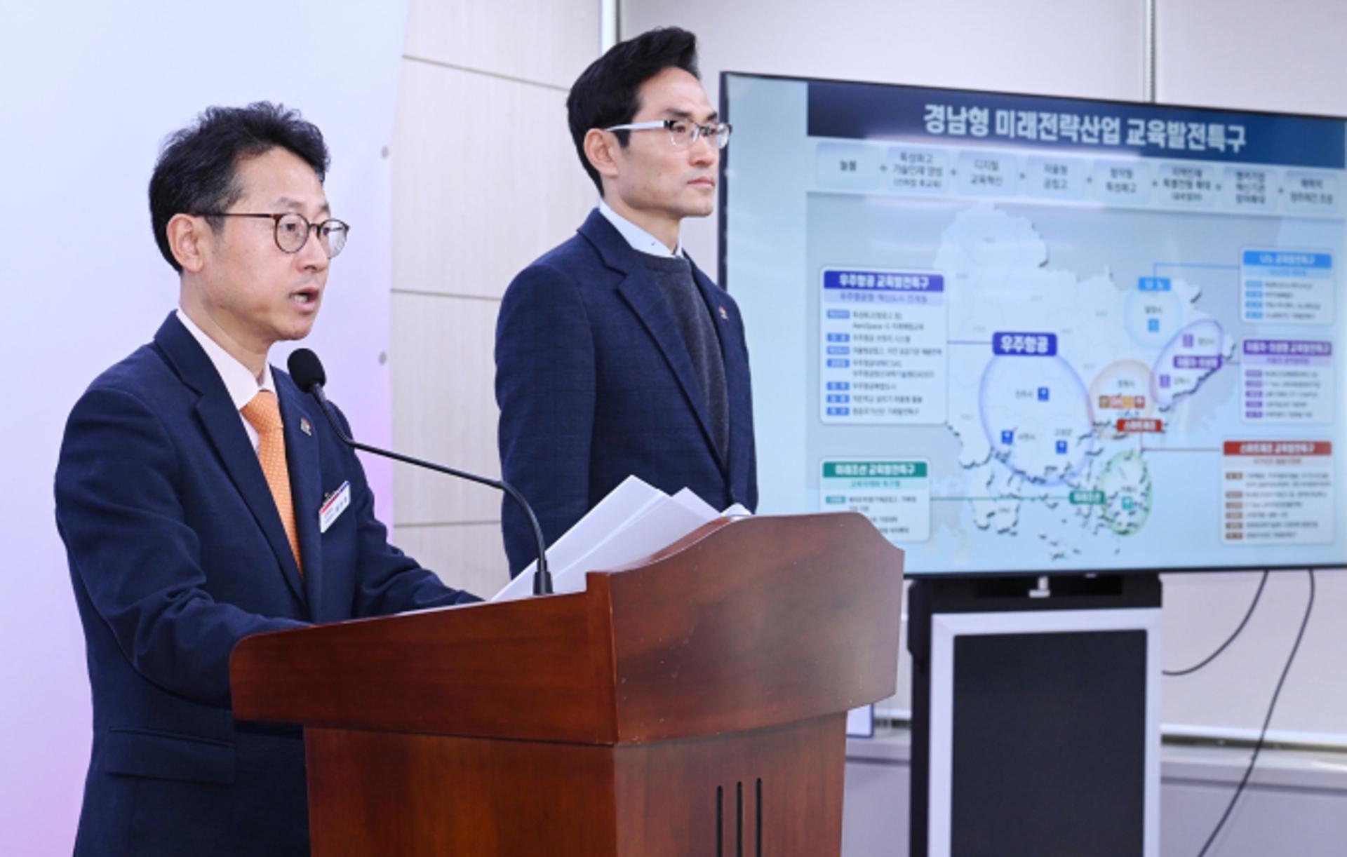 경남도, 교육발전특구 전국 최다 8개 시·군 지정
