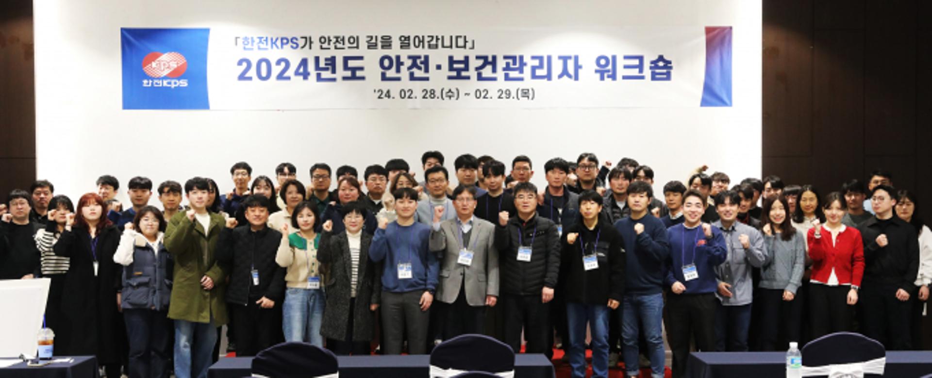 한전KPS, 중대재해 'Zero' 목표 달성 '잰걸음'