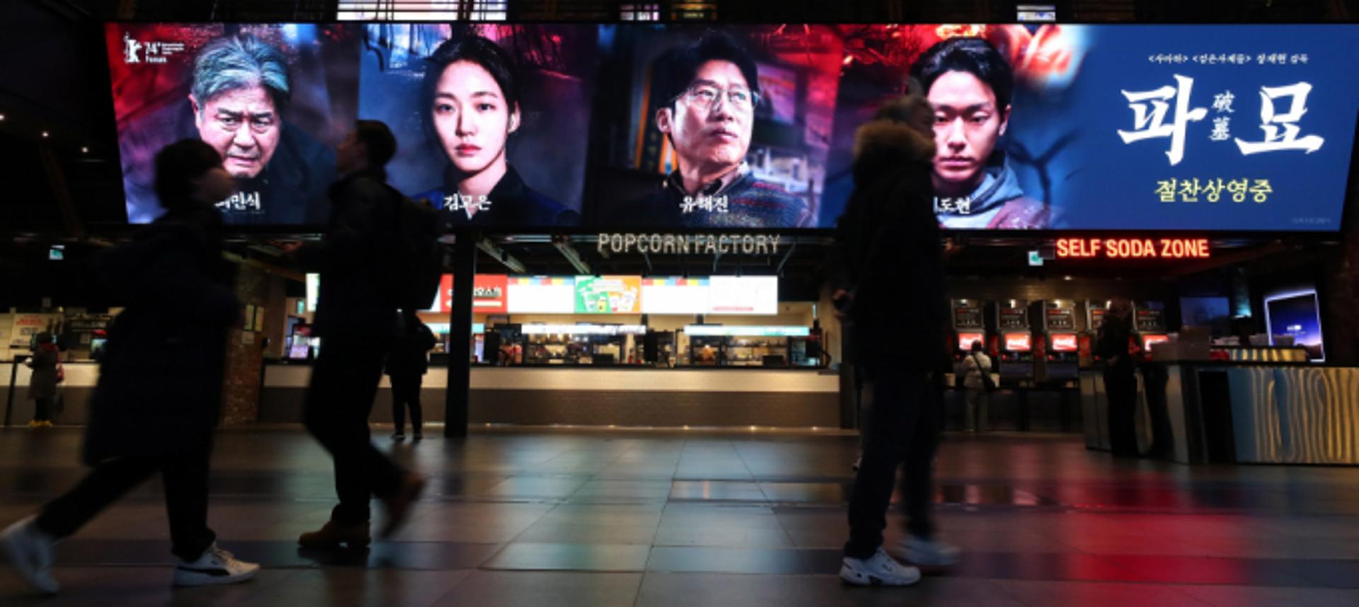 신들린 영화 '파묘', 500만 관객 돌파...'서울의 봄' 보다 4일 빨르다