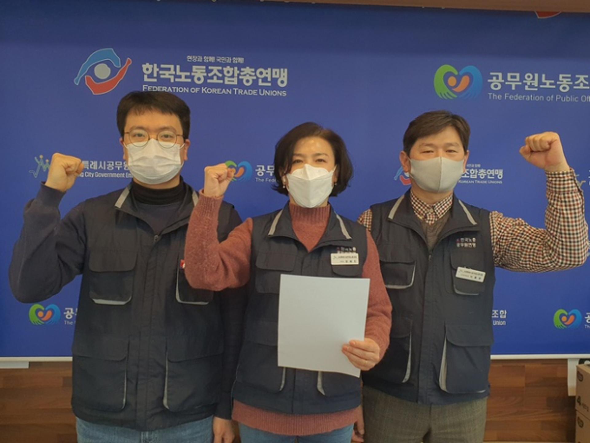 고양시공무원노조 "고양페이 등 3월 추경에 반드시 반영을"