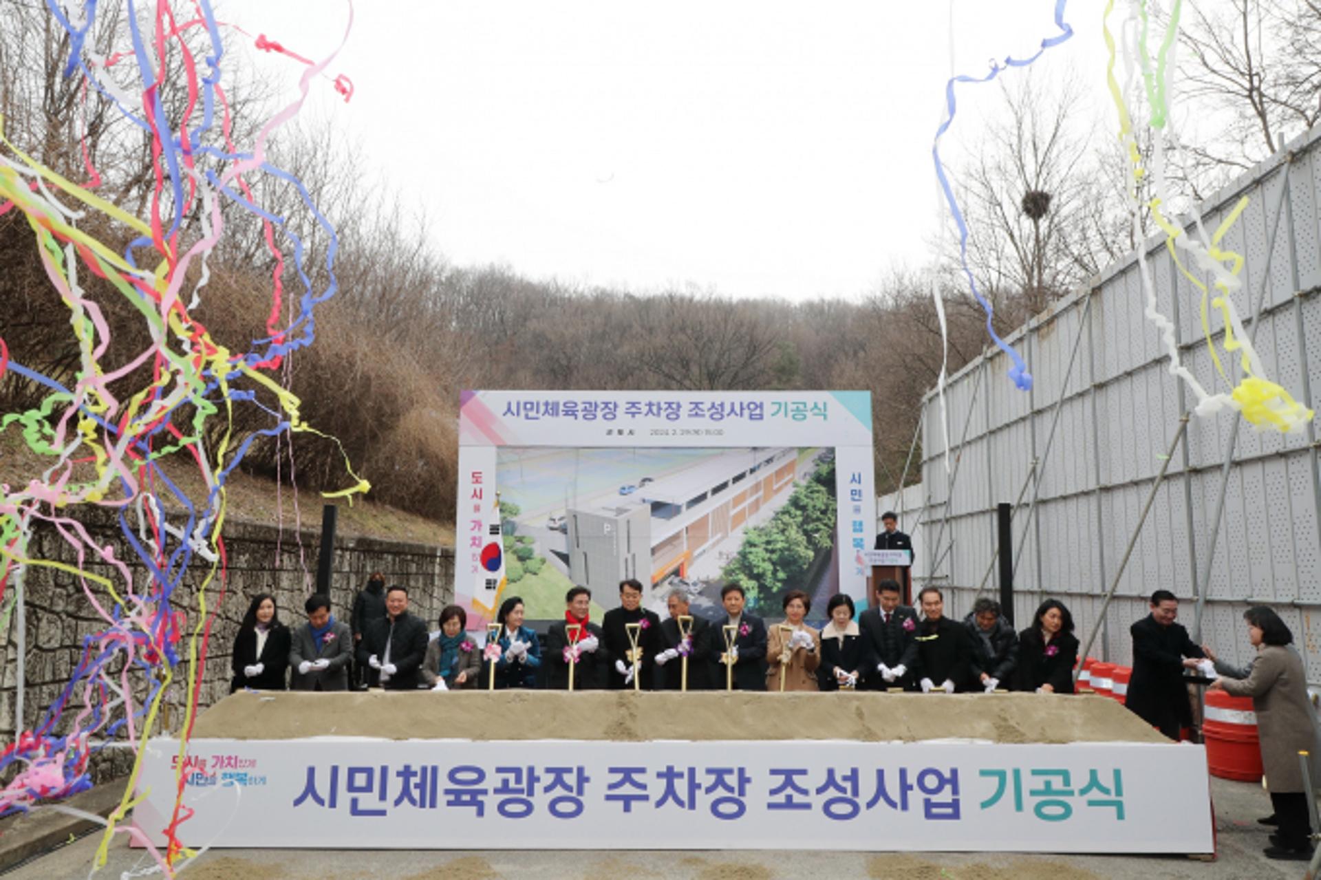 [군포소식] 116면 규모 '시민체육광장 주차장' 기공 등