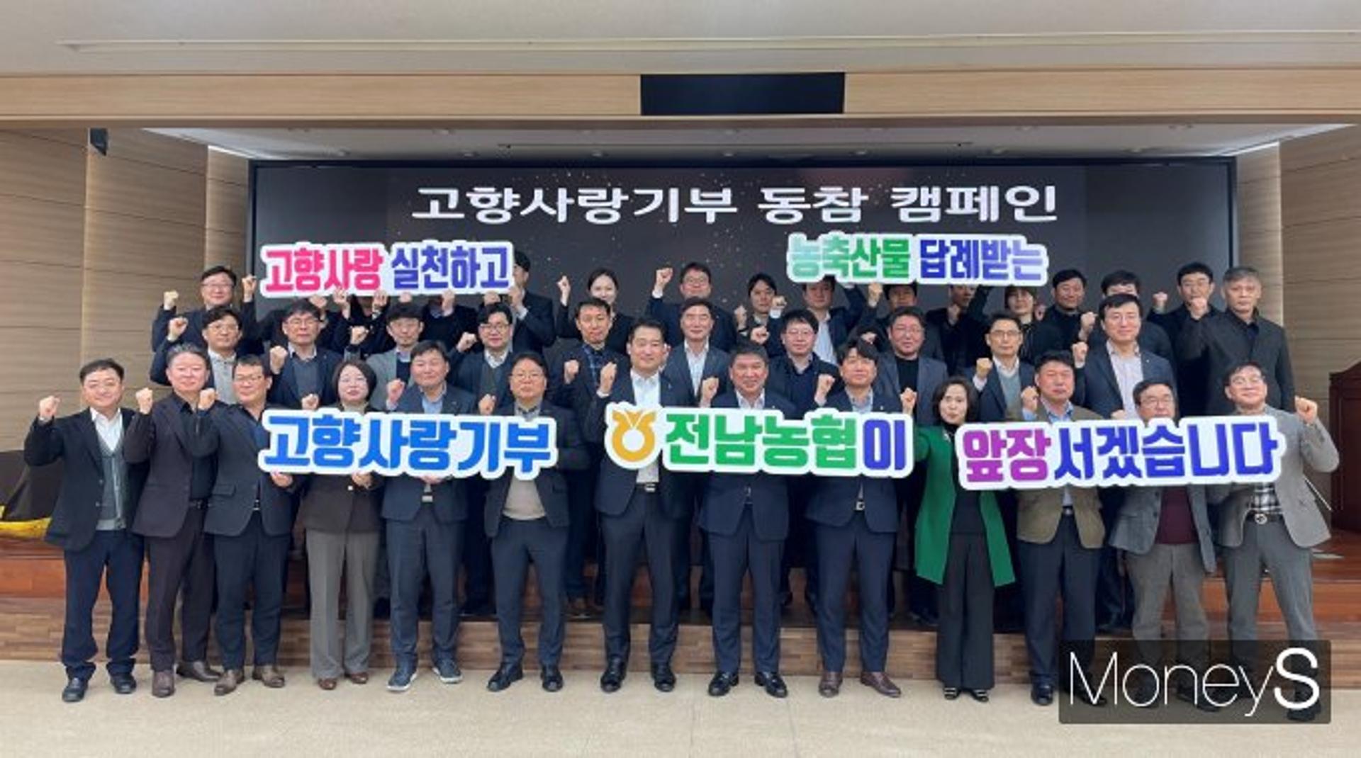 전남농협, 지자체와 '고향사랑기부' 붐 조성 합심