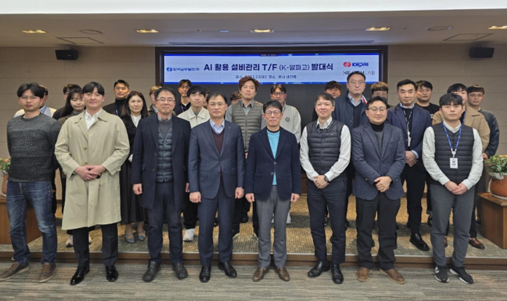 남부발전, AI로 발전설비 감시한다