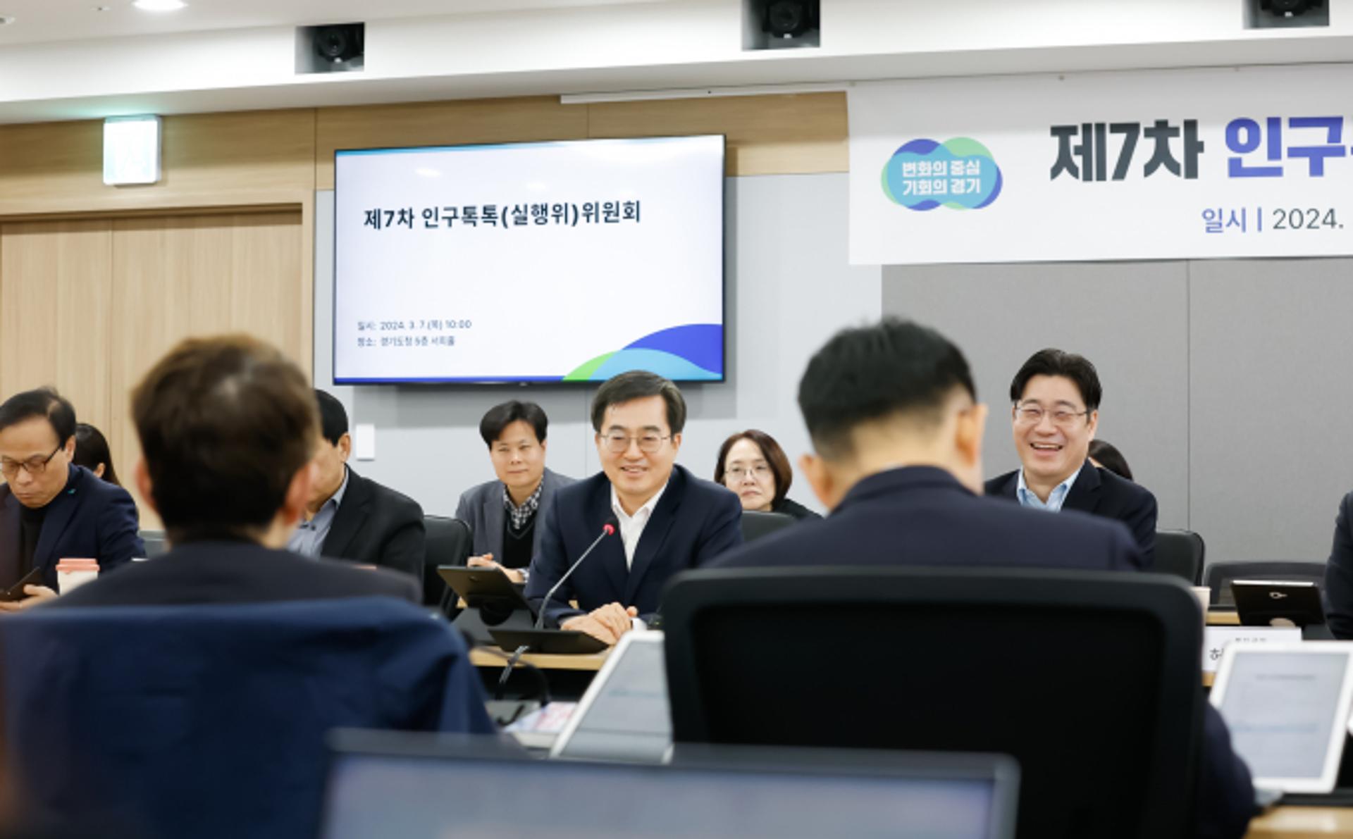 김동연 "인구문제 현실적인 대안 내고 실천해 달라"