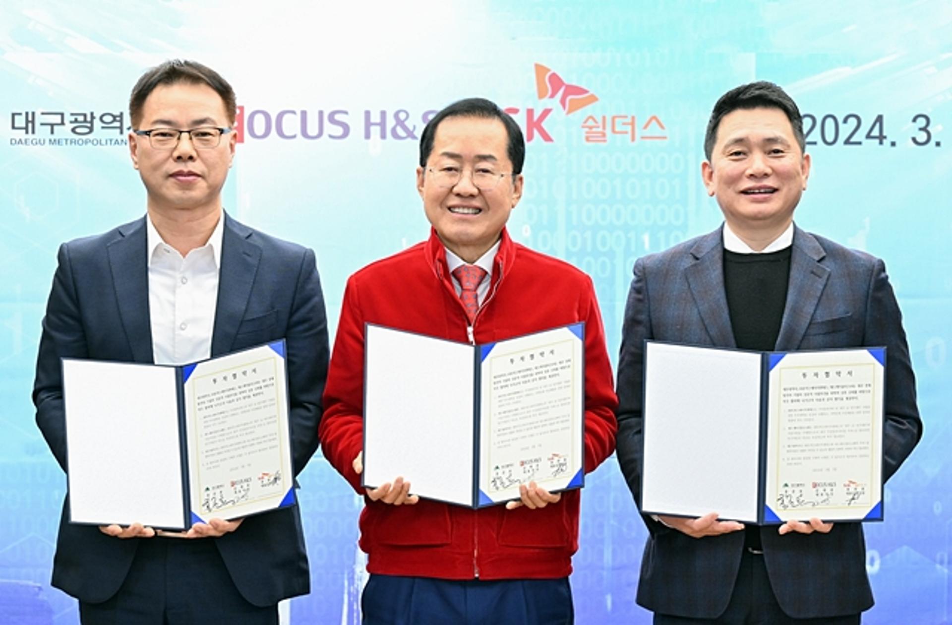 대구시, 포커스H&S 등과 'AI 연구센터' 신설 협약