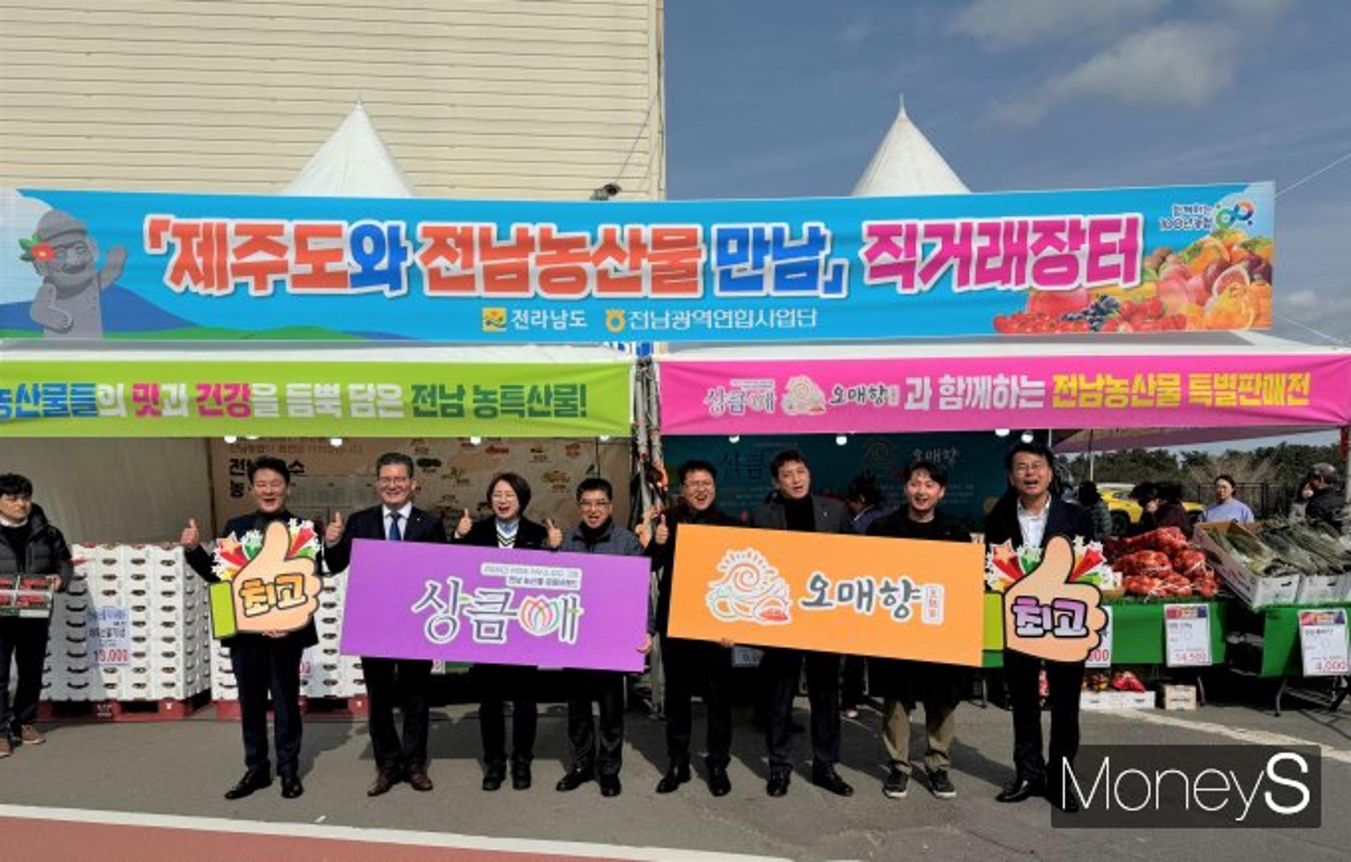 전남 농산물 공동브랜드 '상큼애' 제주 직거래장터 상륙