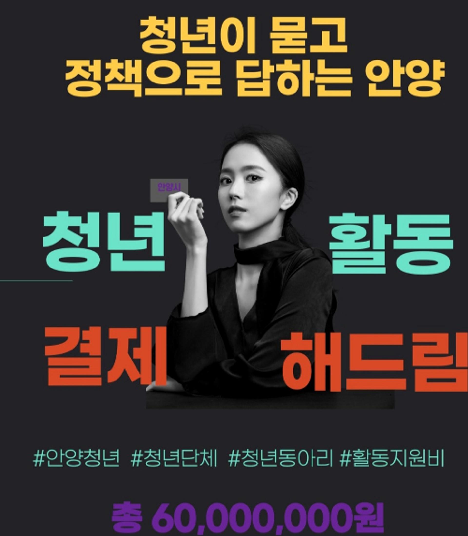안양시, '청년네트워크 활성화' 지원 사업 참여자 모집