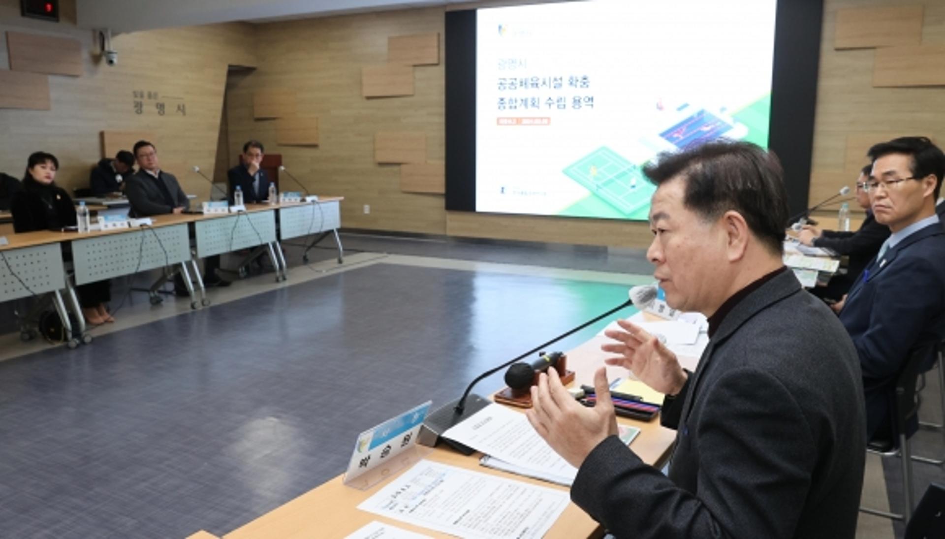 광명시, 공공체육시설 확충 종합계획 수립