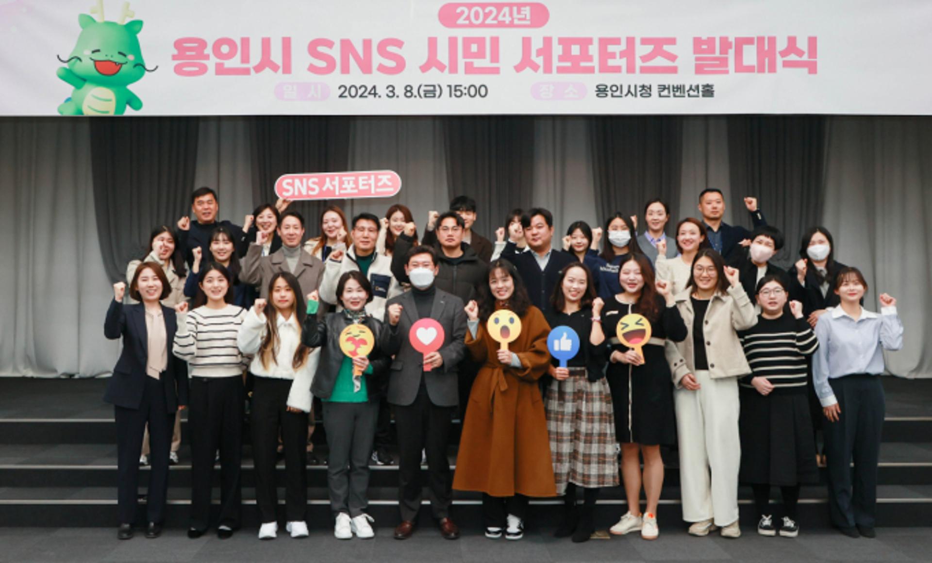 '용인=반도체도시' 알리기 'SNS 서포터즈' 떴다