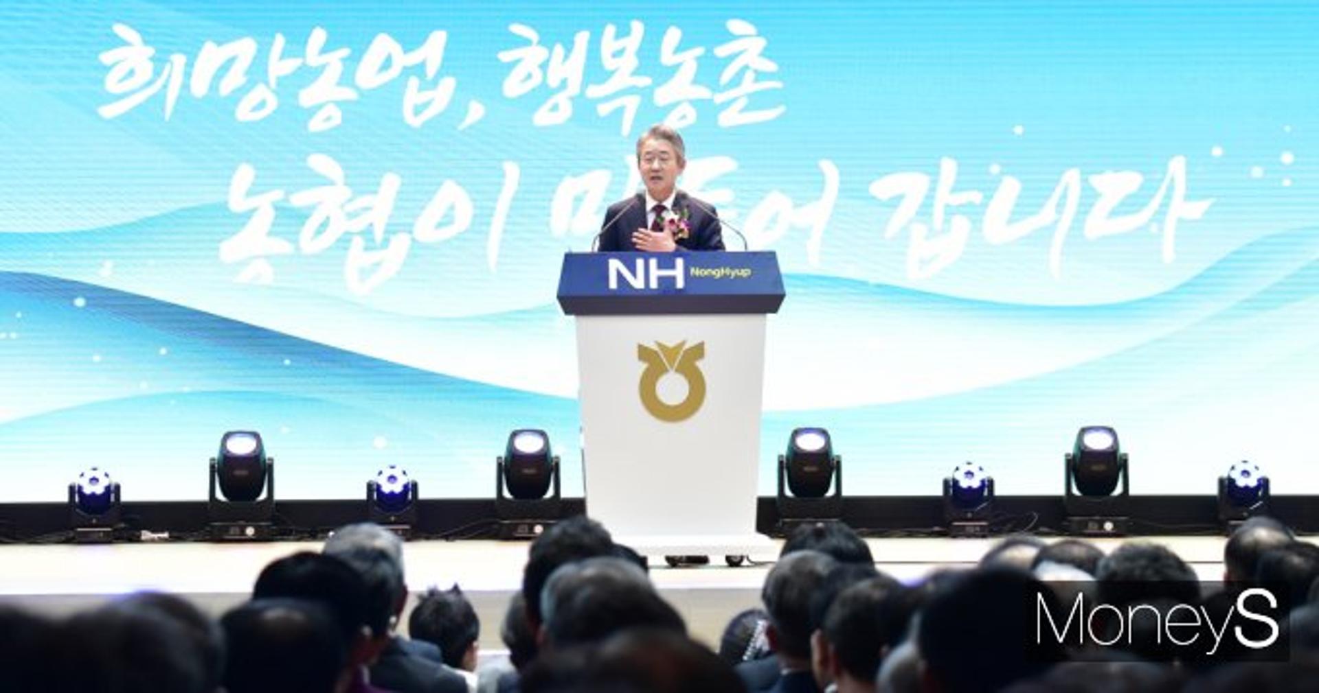 강호동 농협중앙회장 취임 "대대적 변화·혁신, 새로운 농협 만든다"