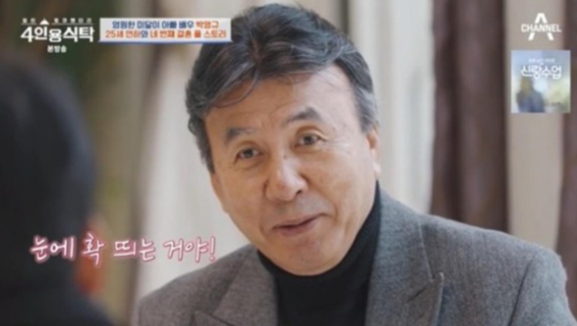 ♥25세 연하와 3개월 만 결혼… 박영규, 어떻게 만났길래?