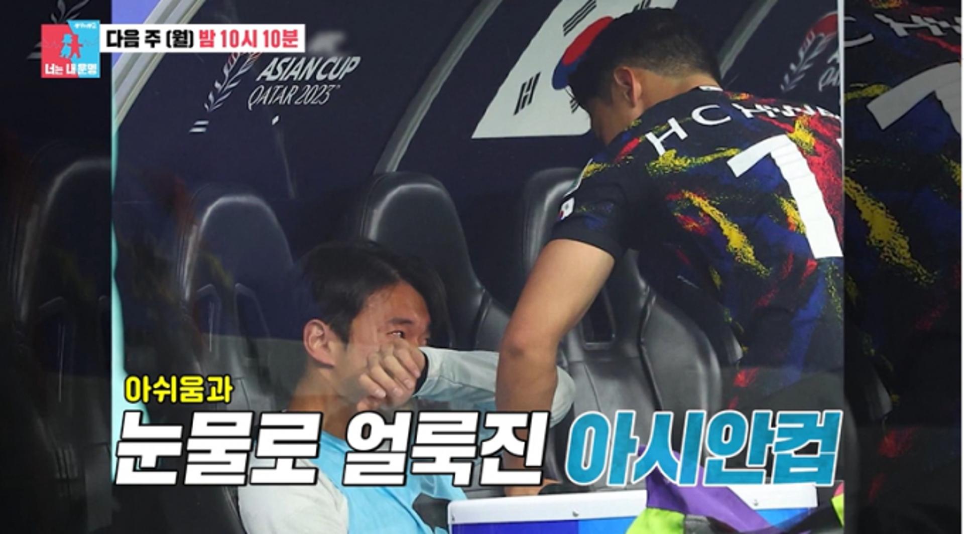 '동상이몽2' 김진수 "아시안컵, 이기지 못해 화 나더라"