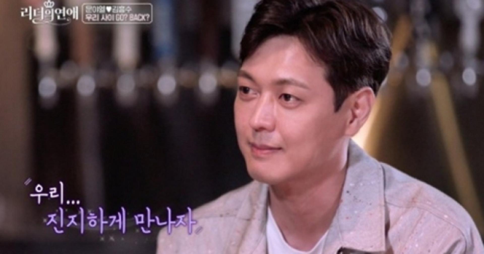 김흥수, '월 매출 5억 CEO' 연인과 결별설