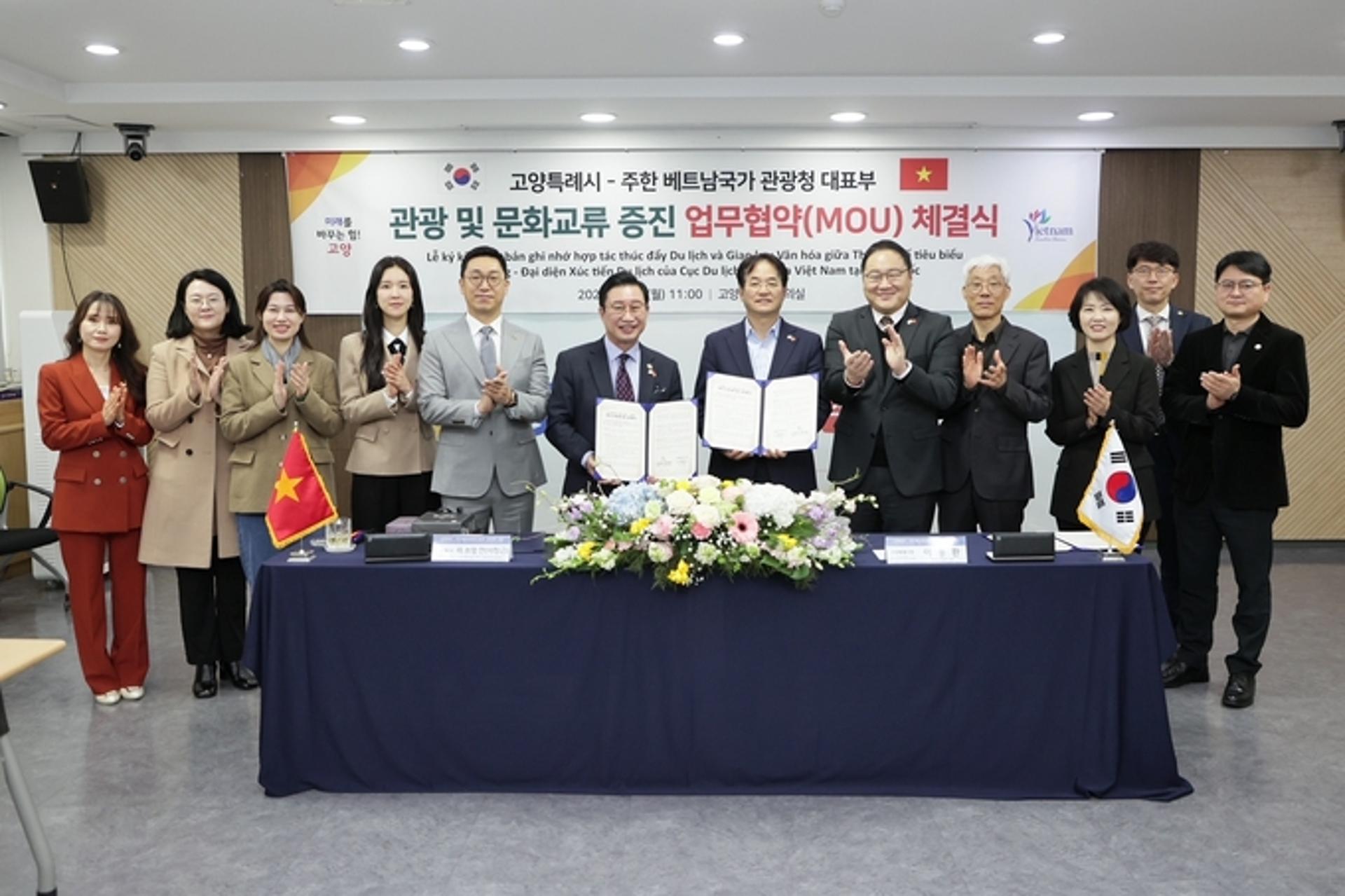 고양시, 주한 베트남관광청 대표부와 '관광·문화교류' MOU