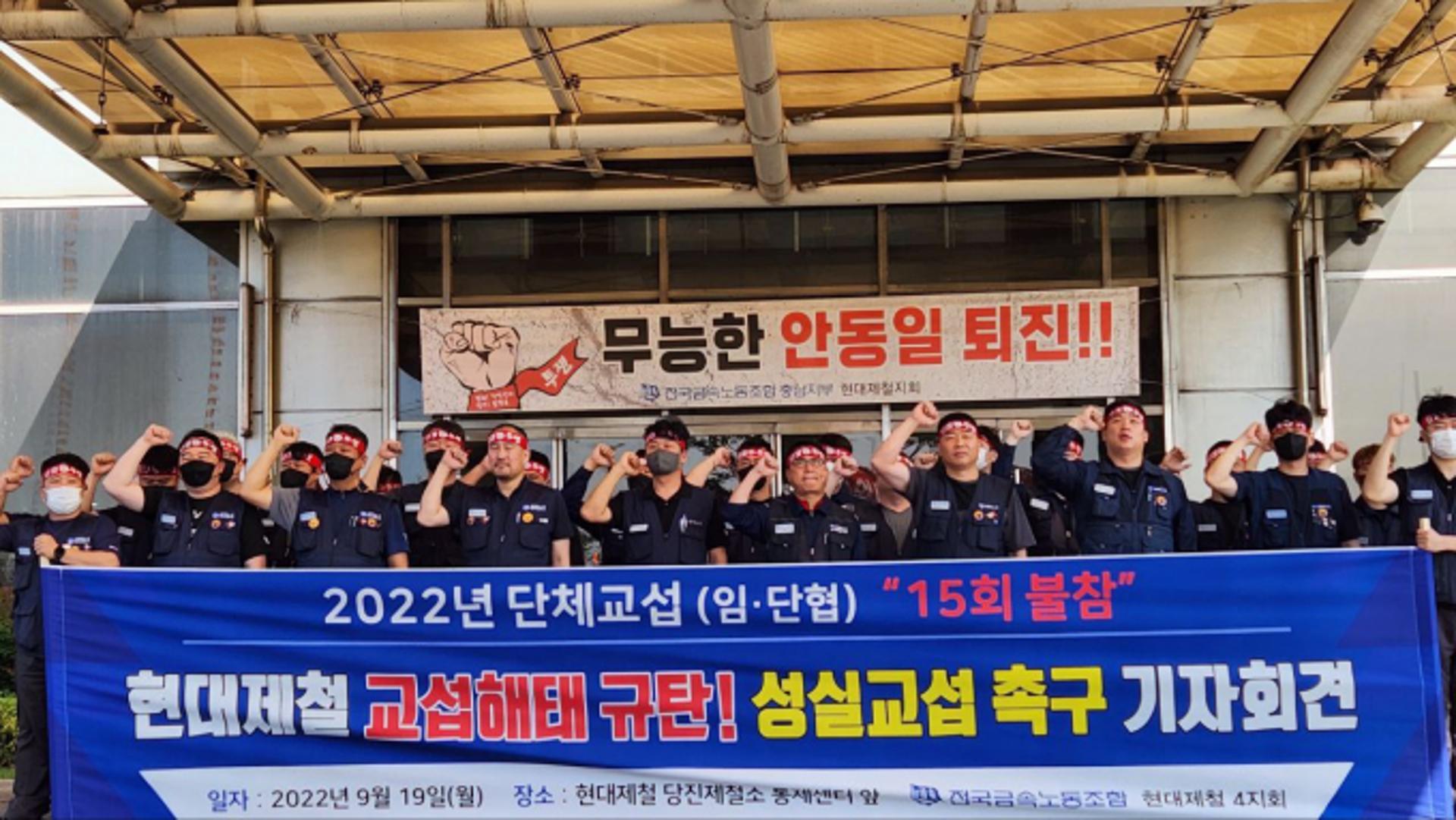 현대제철 노조, 48시간 파업 유보… 대외 투쟁은 지속