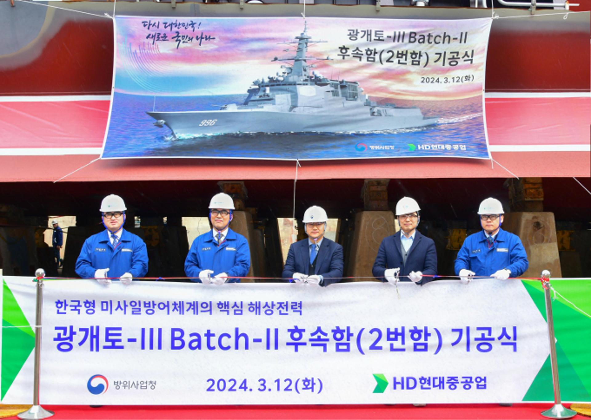HD현대중공업, 차세대 이지스함 2번함 본격 건조