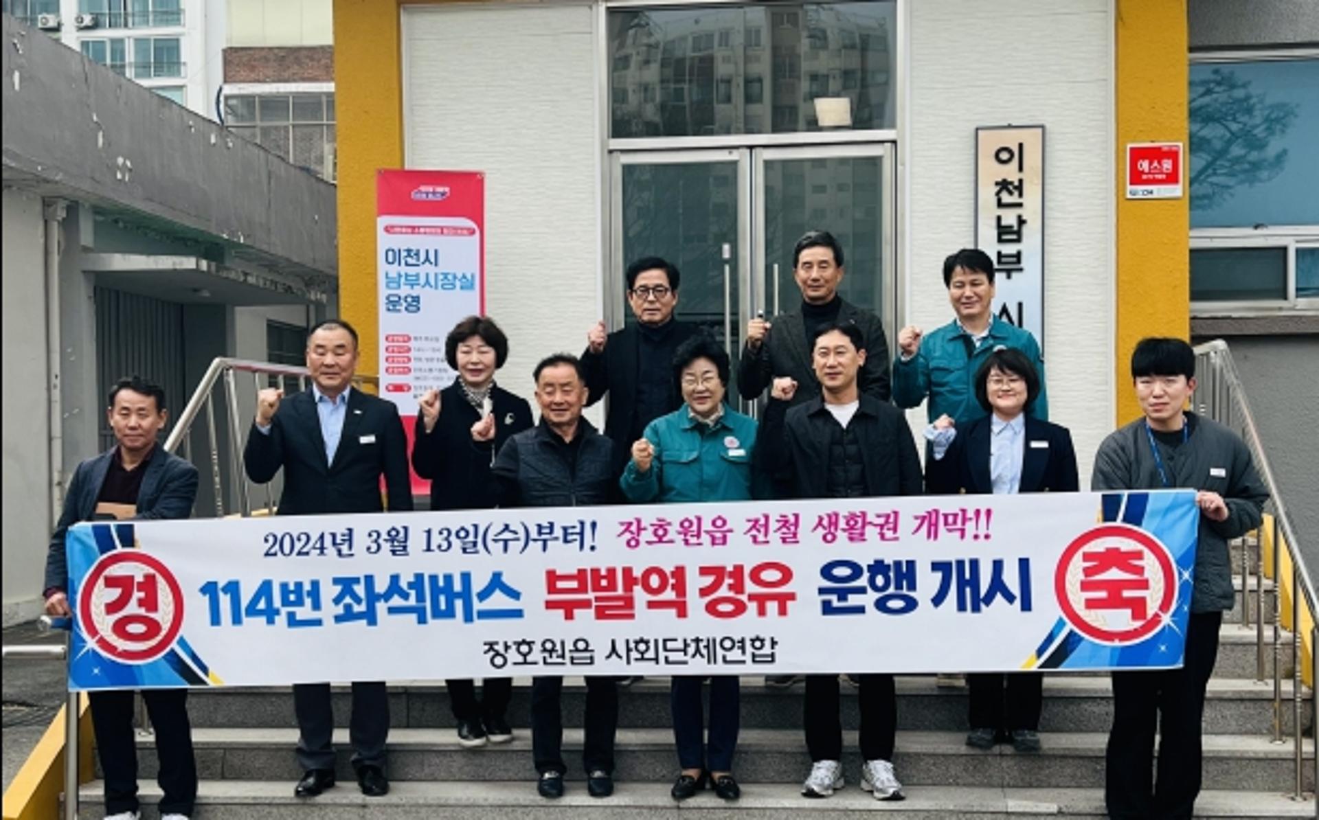 "장호원 주민 전철 생활권 시대 열렸다"