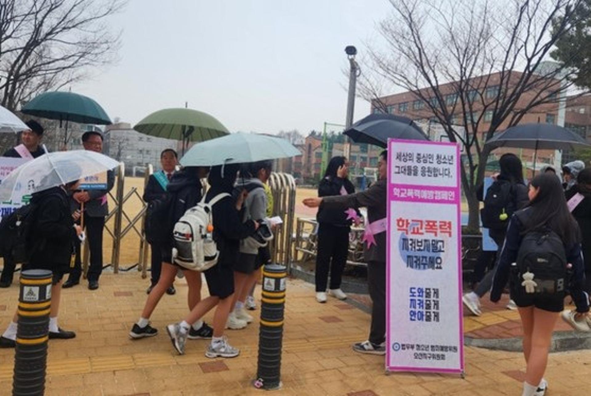 [오산소식] 법무부와 새 학기 '청소년범죄예방 캠페인' 등