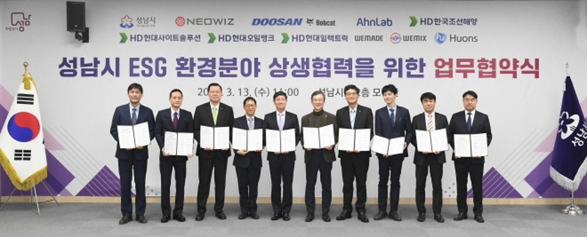 성남시, 9곳 기업과 'ESG 환경분야 상생협력' 업무협약