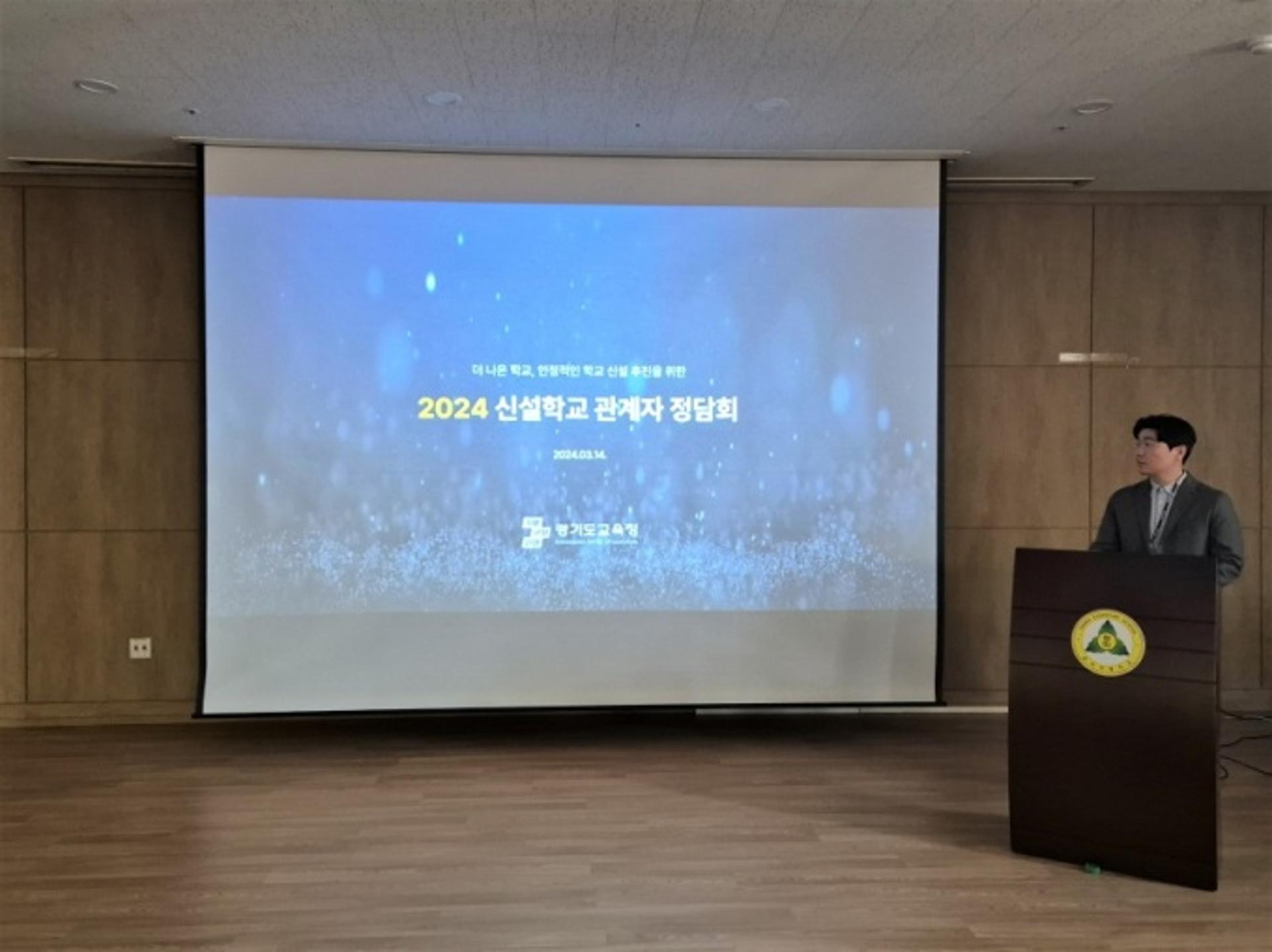 경기도교육청, '신설 학교' 안정적 개교 뒷받침 강화한다