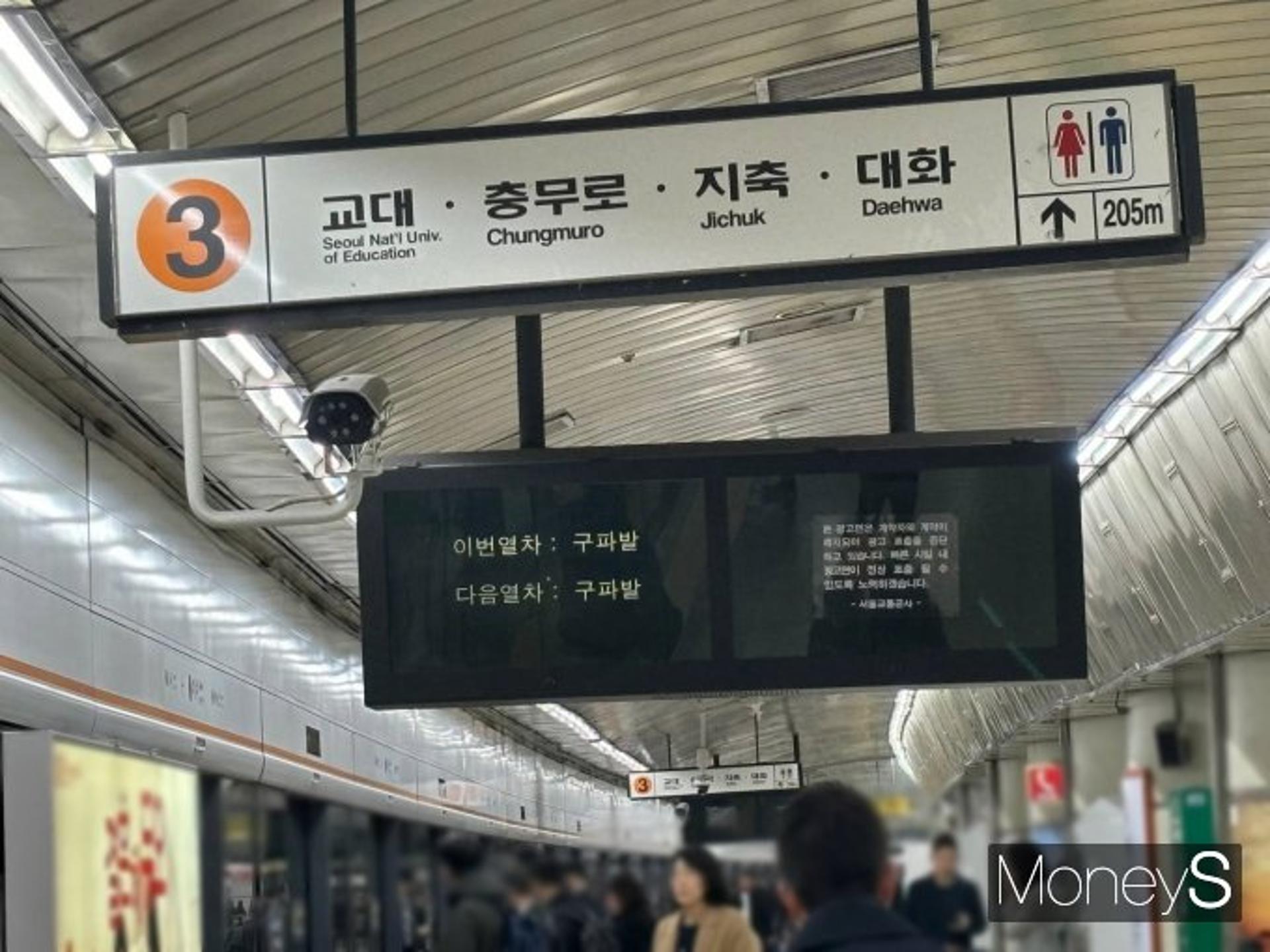 "출근길 어쩌나"… 일산선 3호선, 정전으로 운행차질
