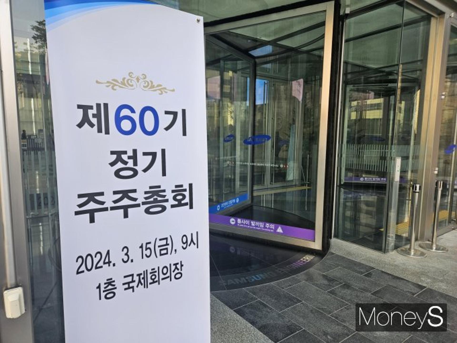 국민연금은 삼성물산 편… 주총 행동주의펀드 제안 '반대'