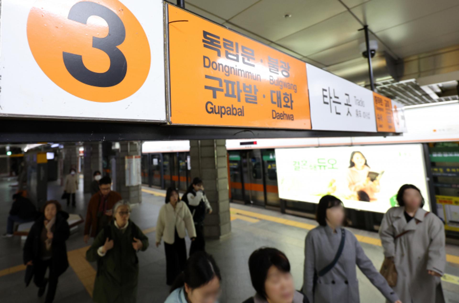 지하철 3호선 정전 복구… 원흥-원당 구간 운행 정상화