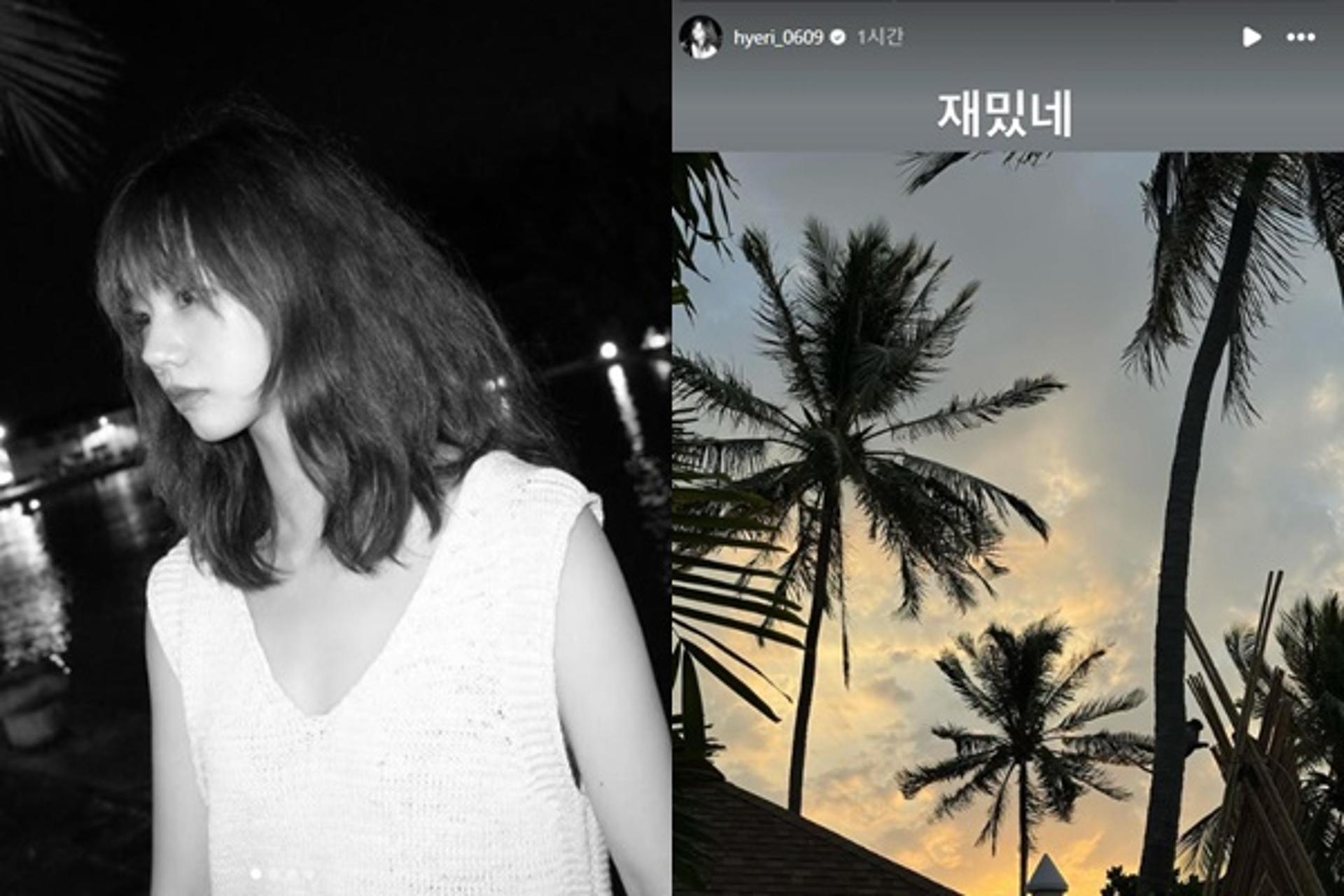 "재밌네"… 혜리, '전남친' 류준열·한소희 열애설 저격?